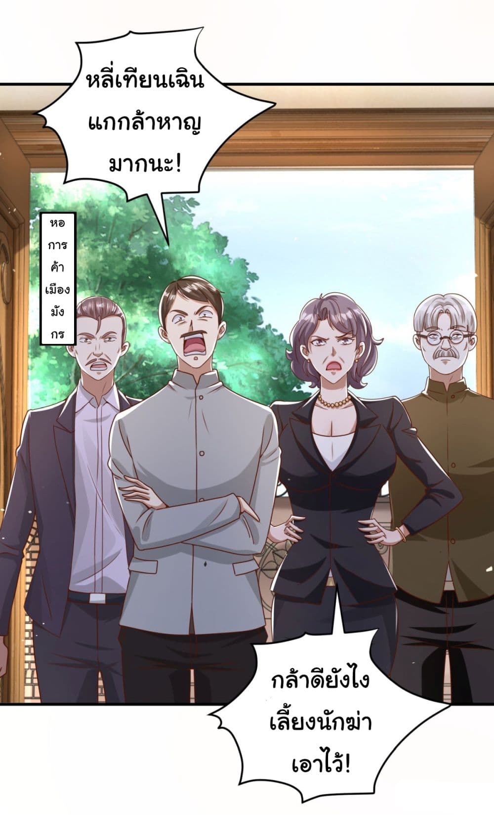 My Seven Sisters Are Peerless 8-8