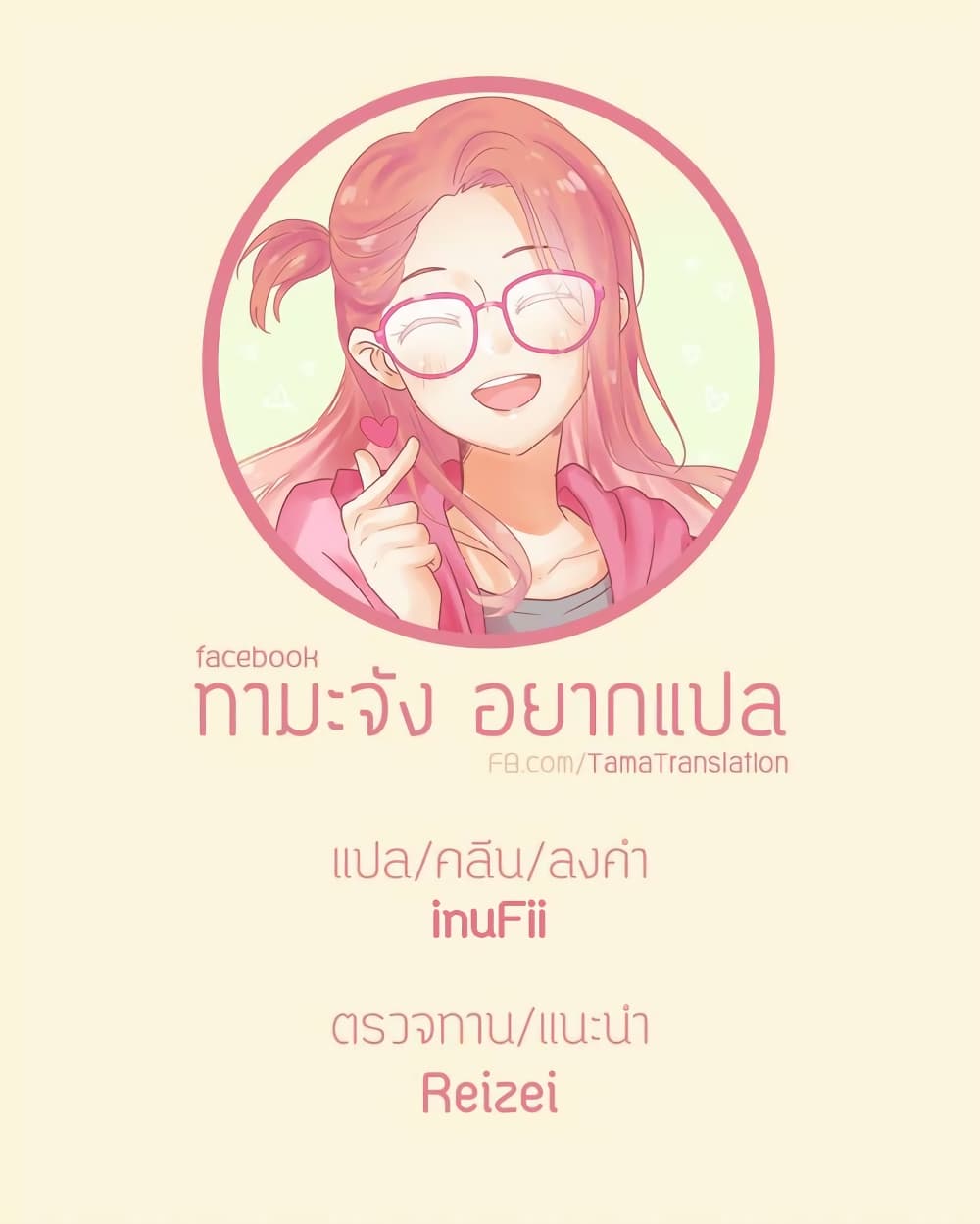 Senpai, Sore Hitokuchi Kudasai! 21-กระดาษบาด