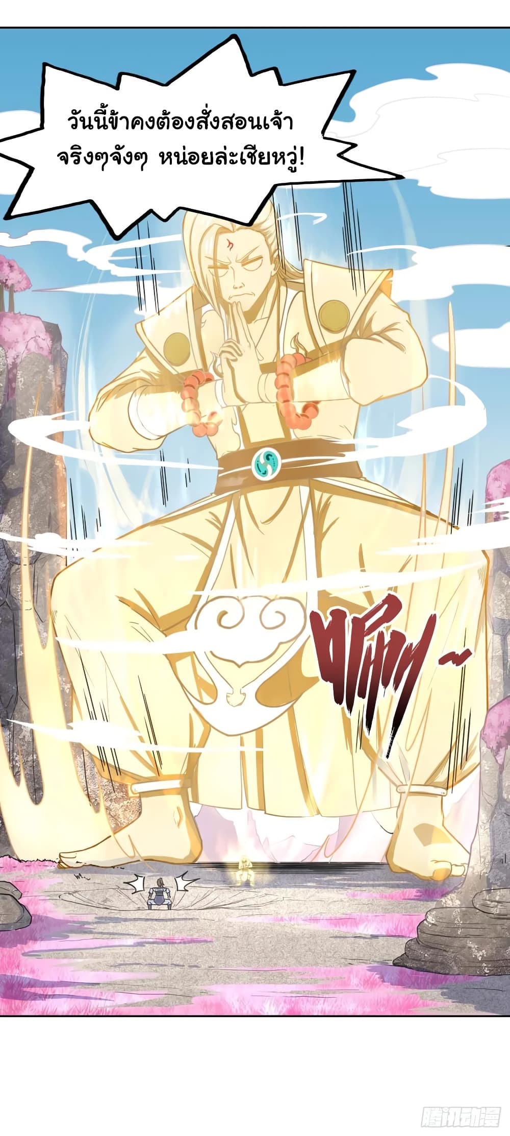 The Cultivators Immortal Is My Sister อยู่ดีๆผมก็มีพี่สาวสุดเทพ 90-90