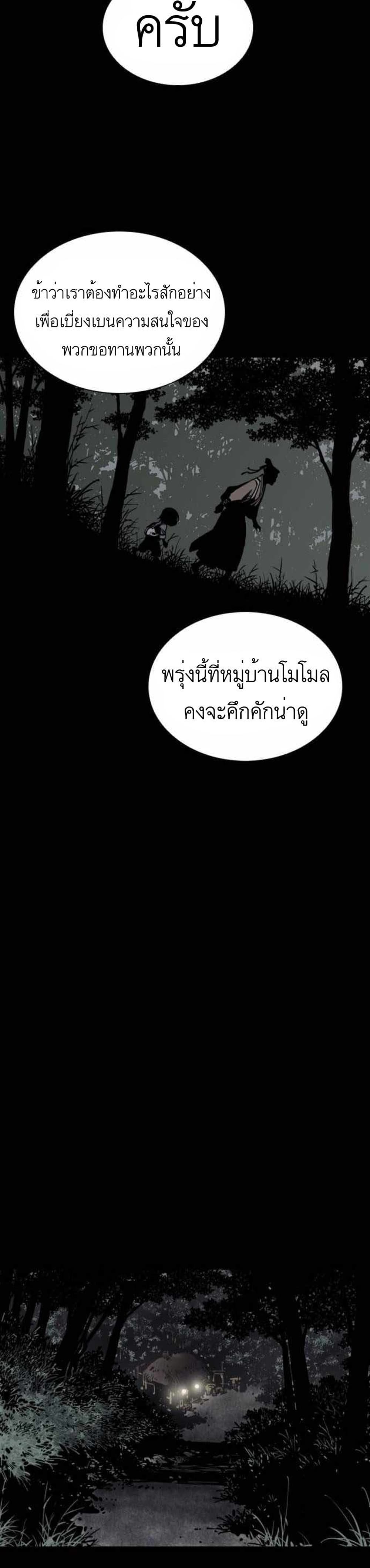 Death God 7-7