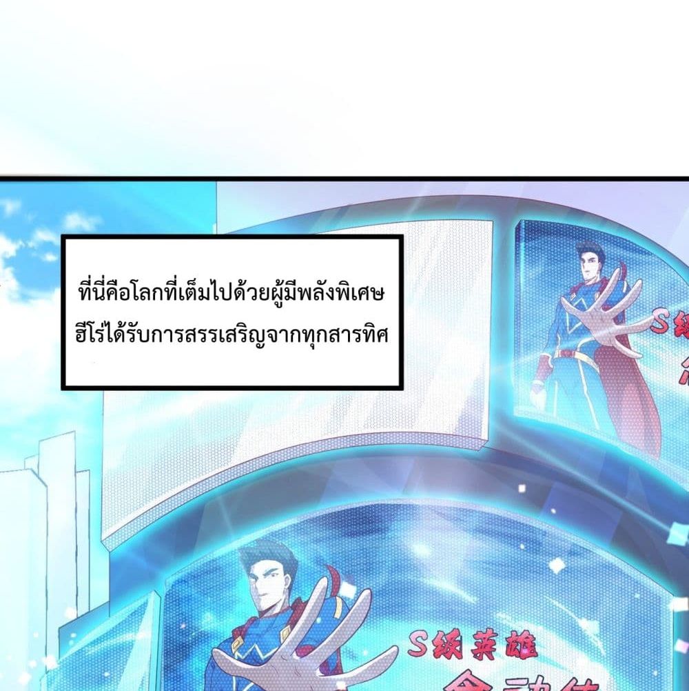 I Learn to Cultivate Immortals in The World of Superpowers 1-1