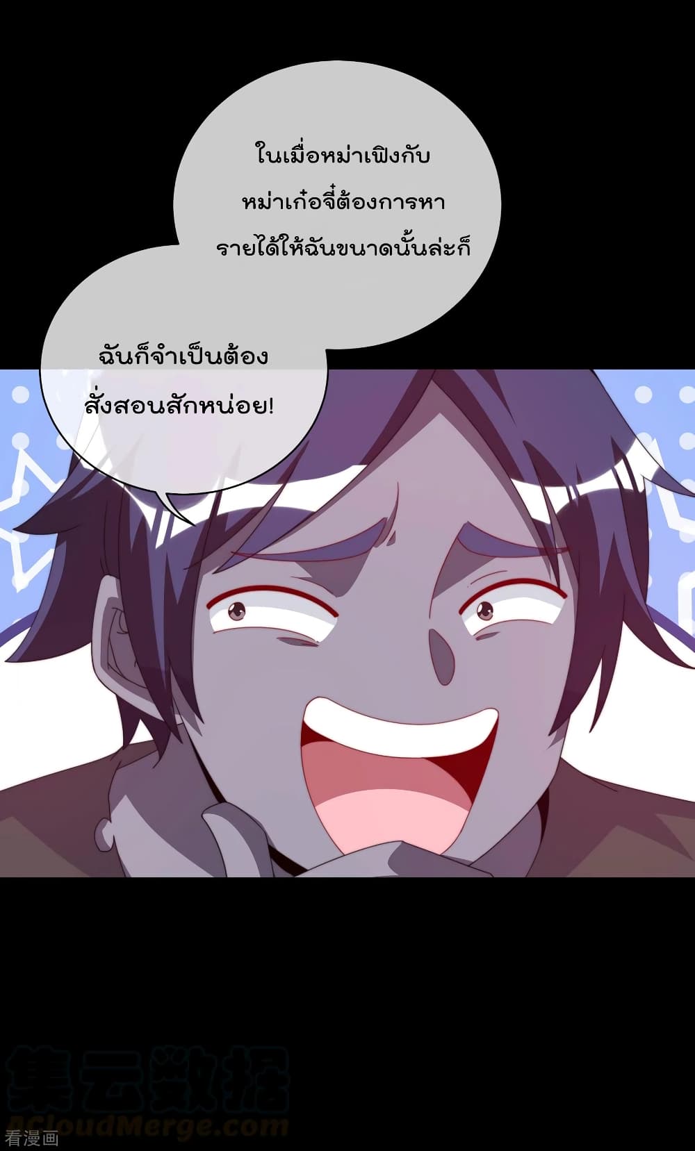 I am The Richest  in The World ข้านี่แหละจะรวยที่สุดในโลก! 225-225