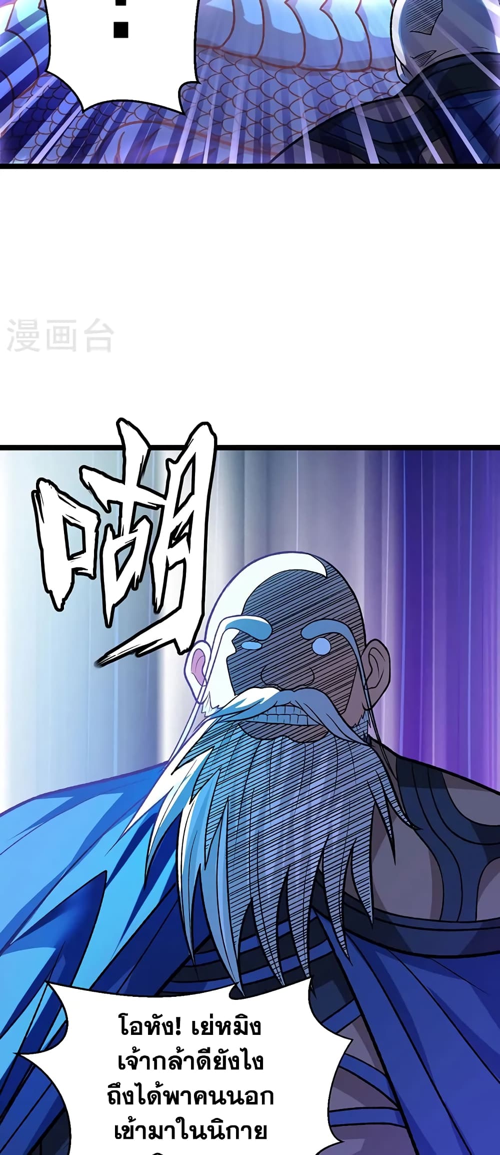 WuDao Du Zun 529-529