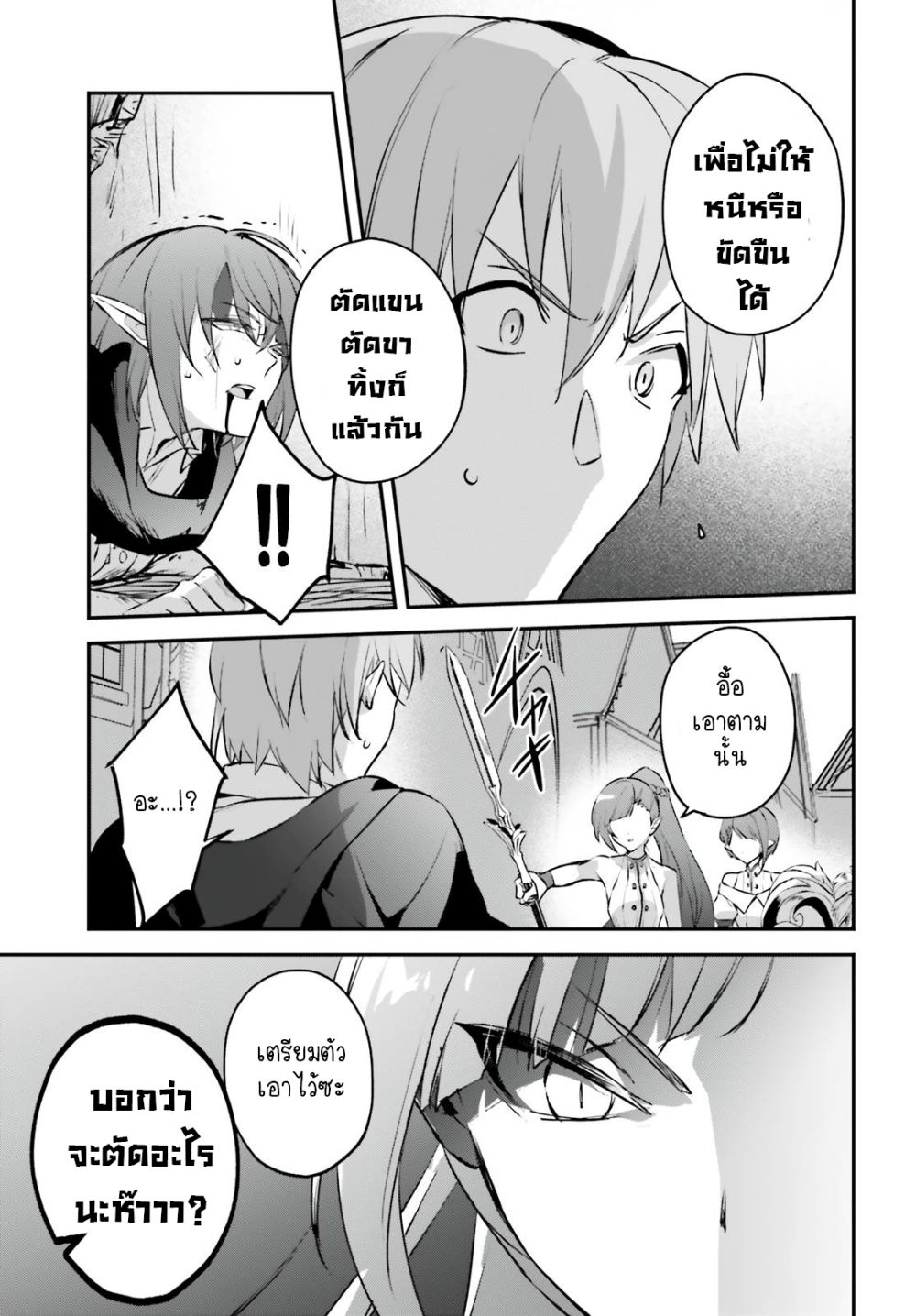 Yuusha Shoukan ni Makikomareta kedo, Isekai wa Heiwa deshita 35.2-35.2