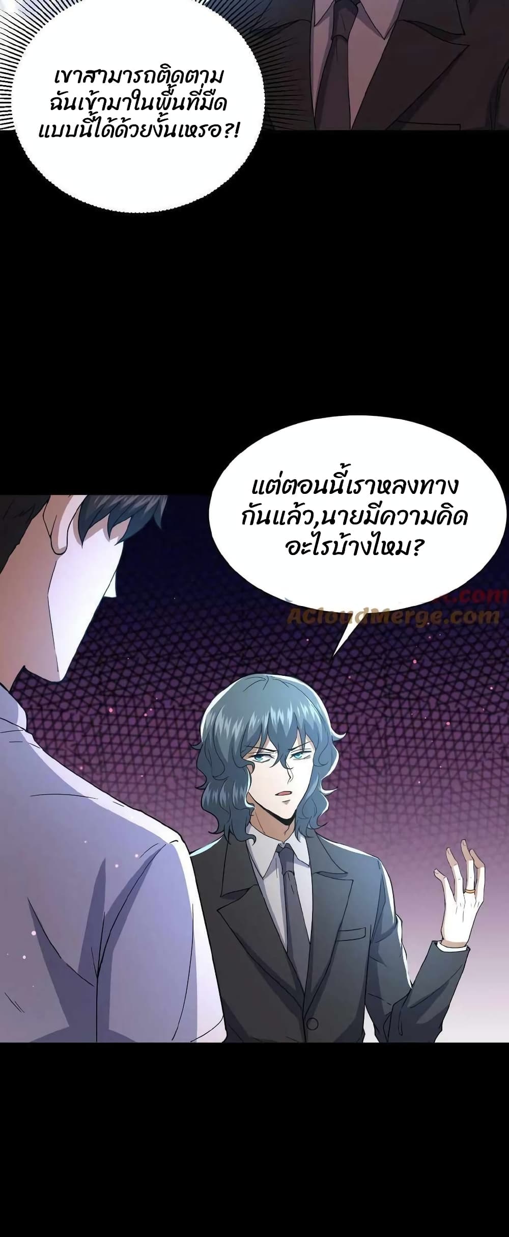 Please Call Me Ghost Messenger (PCM) 2-2