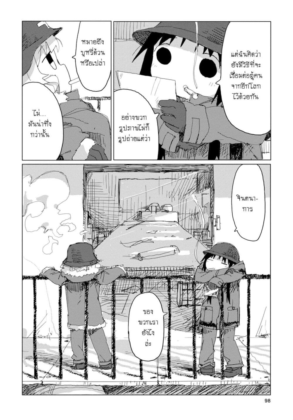 Shoujo Shuumatsu Ryokou 37-37