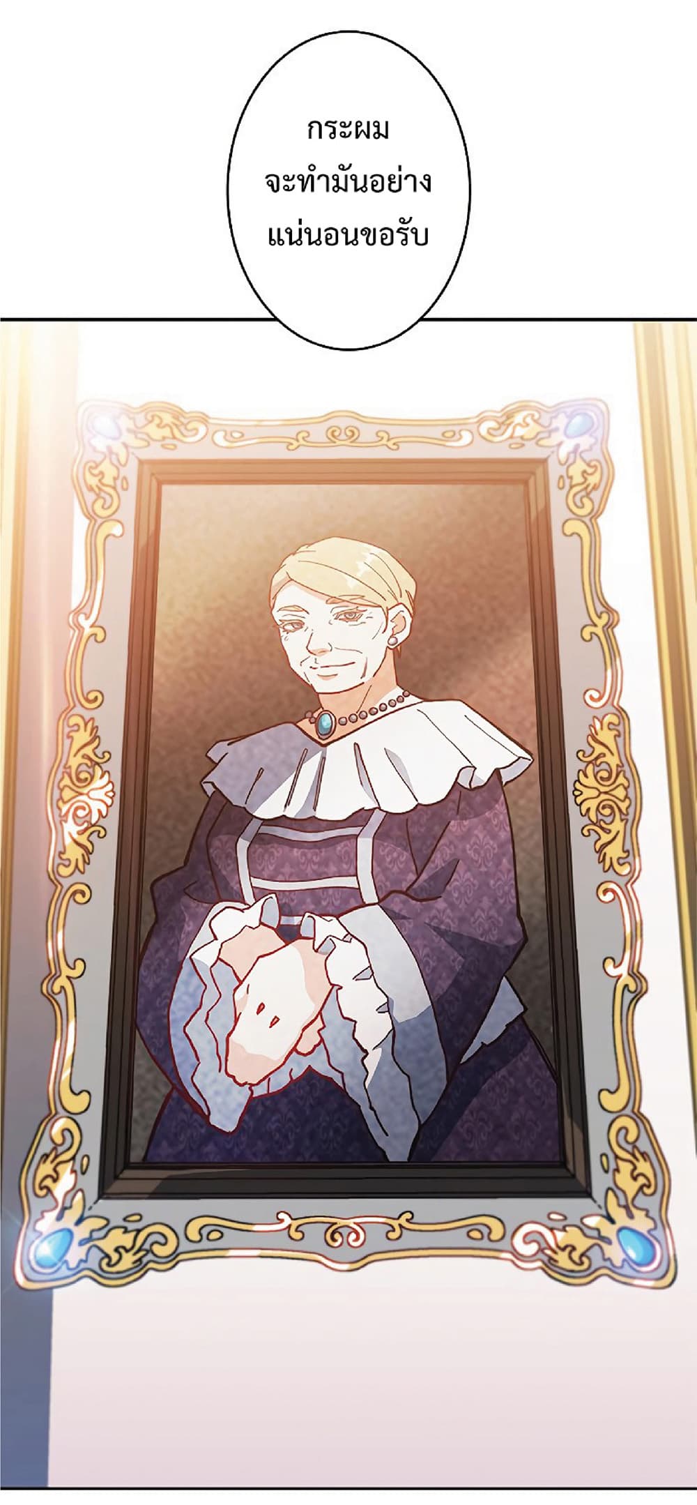 Duke Pendragon: Master of the White Dragon 32-32