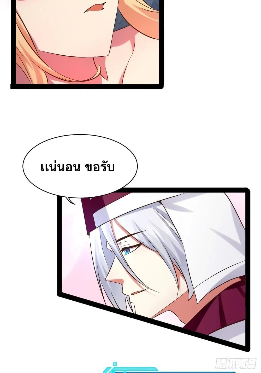 Falling into The Game, There's A Harem 29-29