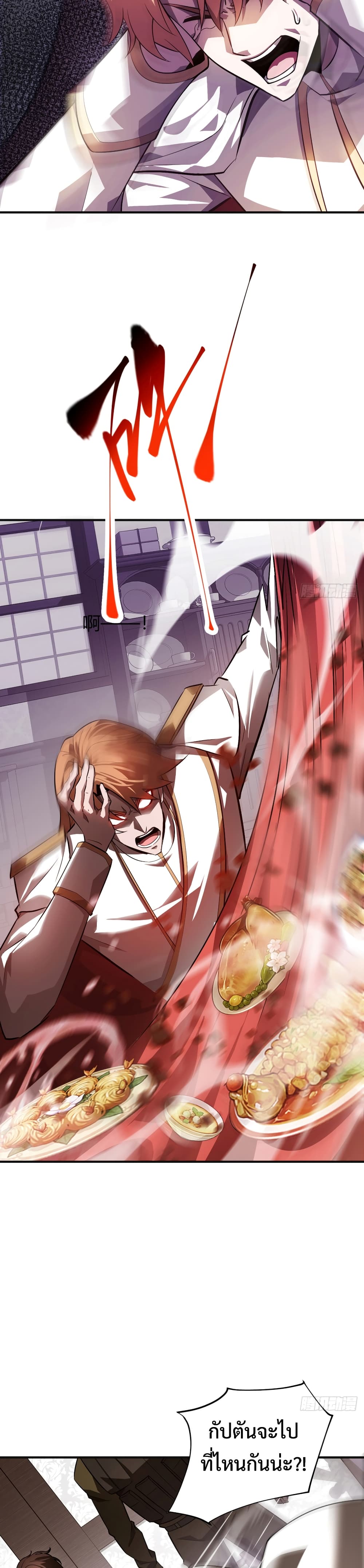 I Am The Strongest Boss 15-15