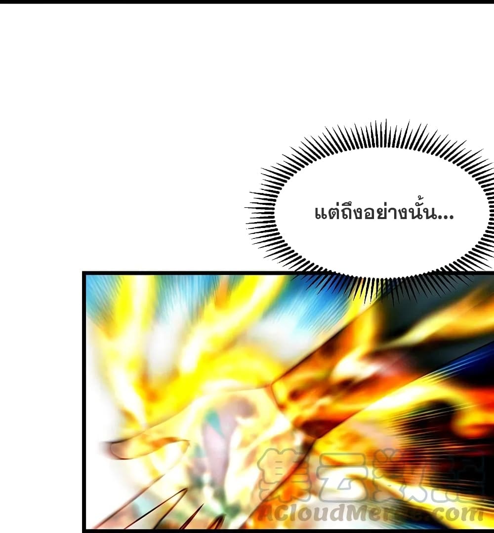 Matchless Emperor  เทพอสูรสยบฟ้า 219-แขกไม่ได้รับเชิญ
