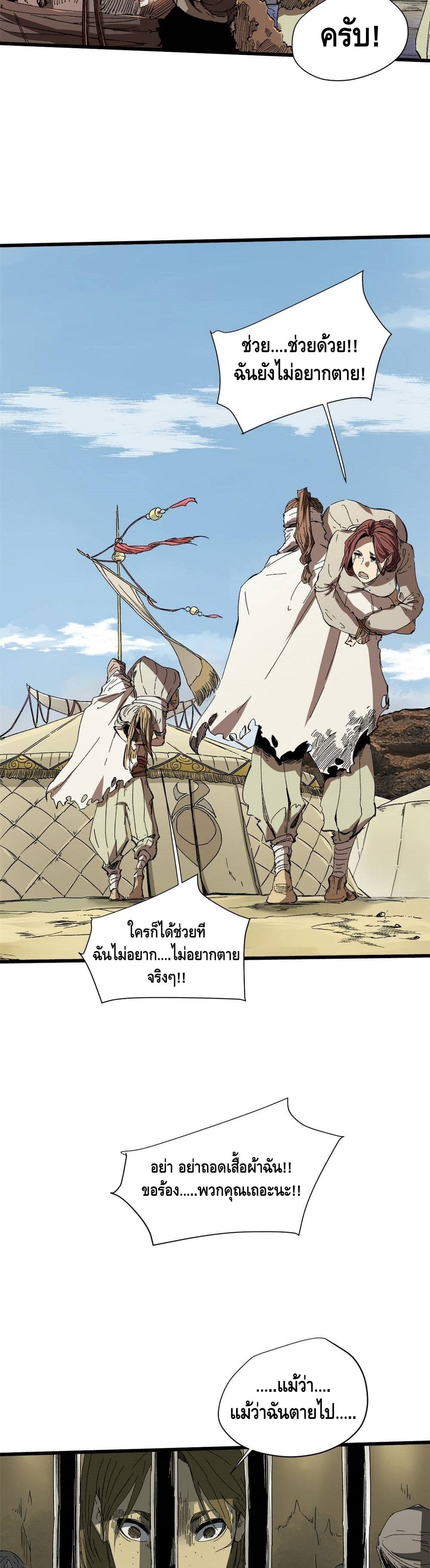 Eternal Kingdom 30-30