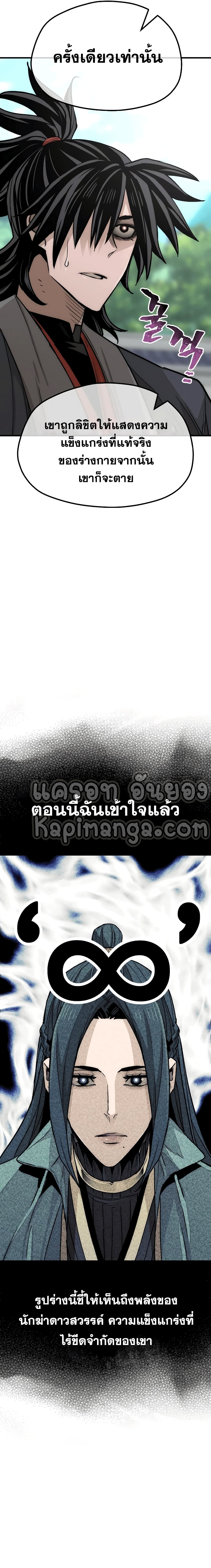 Heavenly Demon Cultivation Simulation 38-38