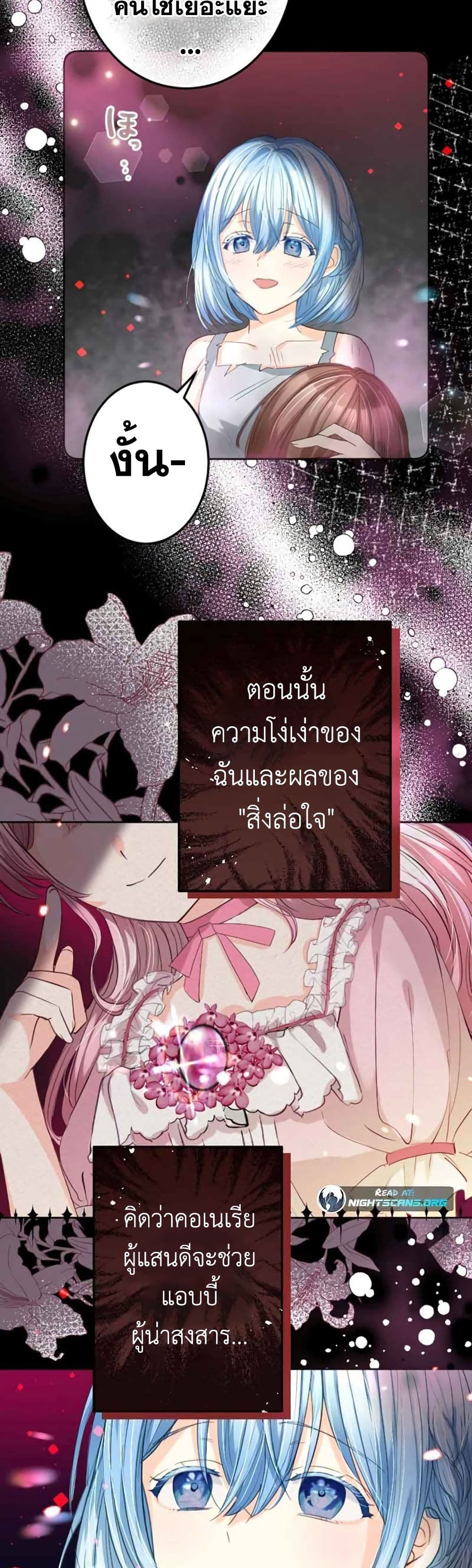 The Precious Girl Does Not Shed Tears 4-4