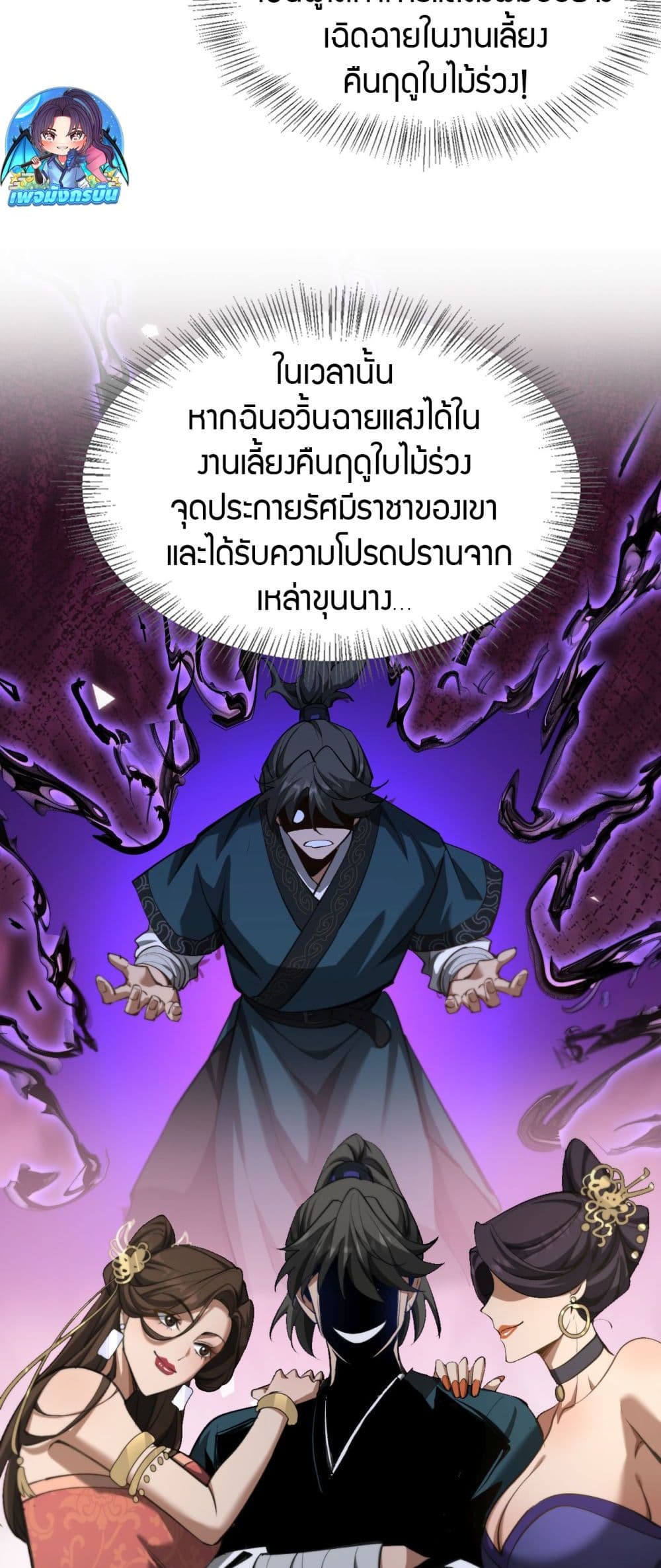 The Prodigal Taoist Son 4-4