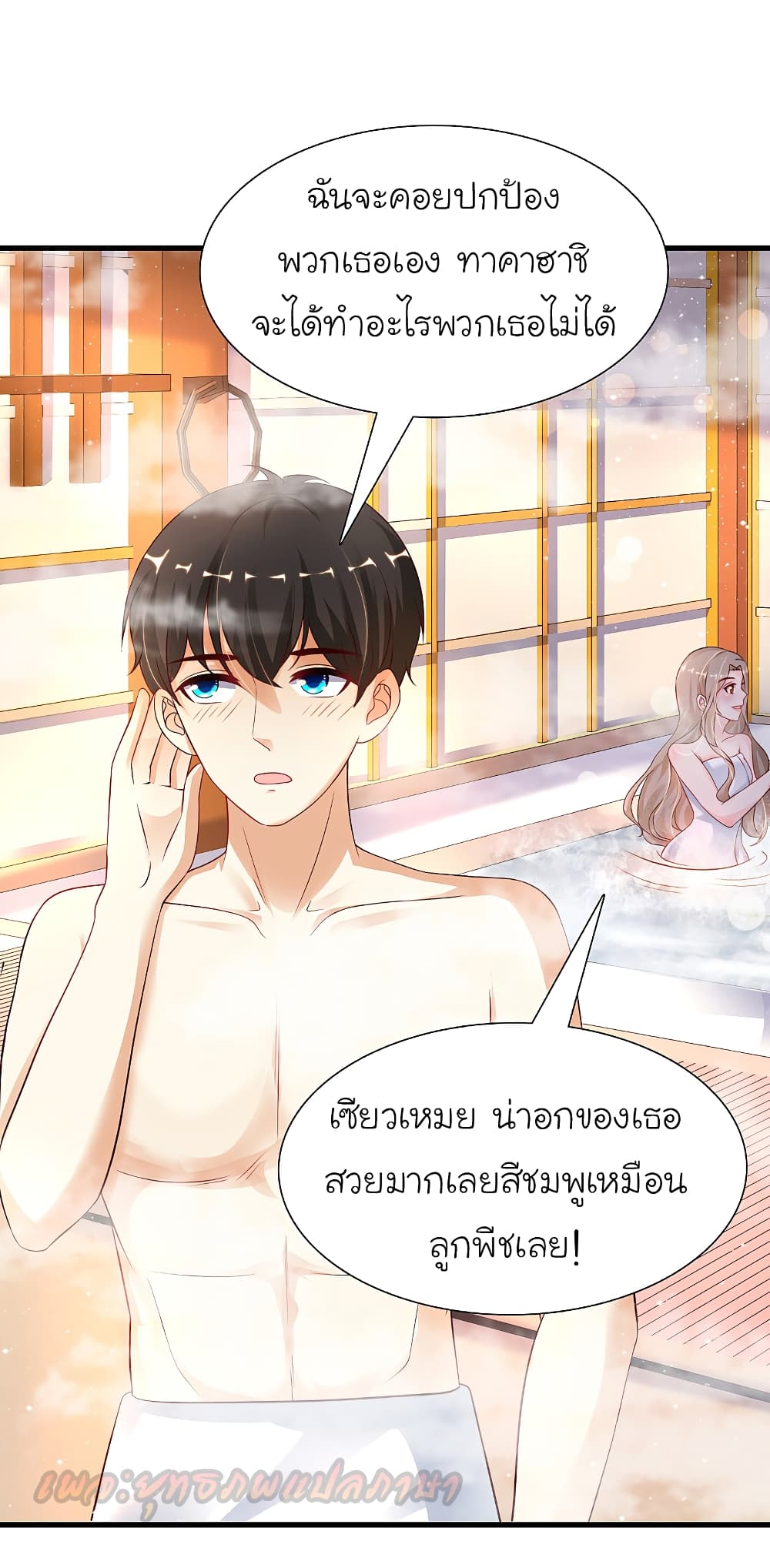 The Strongest Peach Blossom ราชาดอกไม้อมตะ 191-191