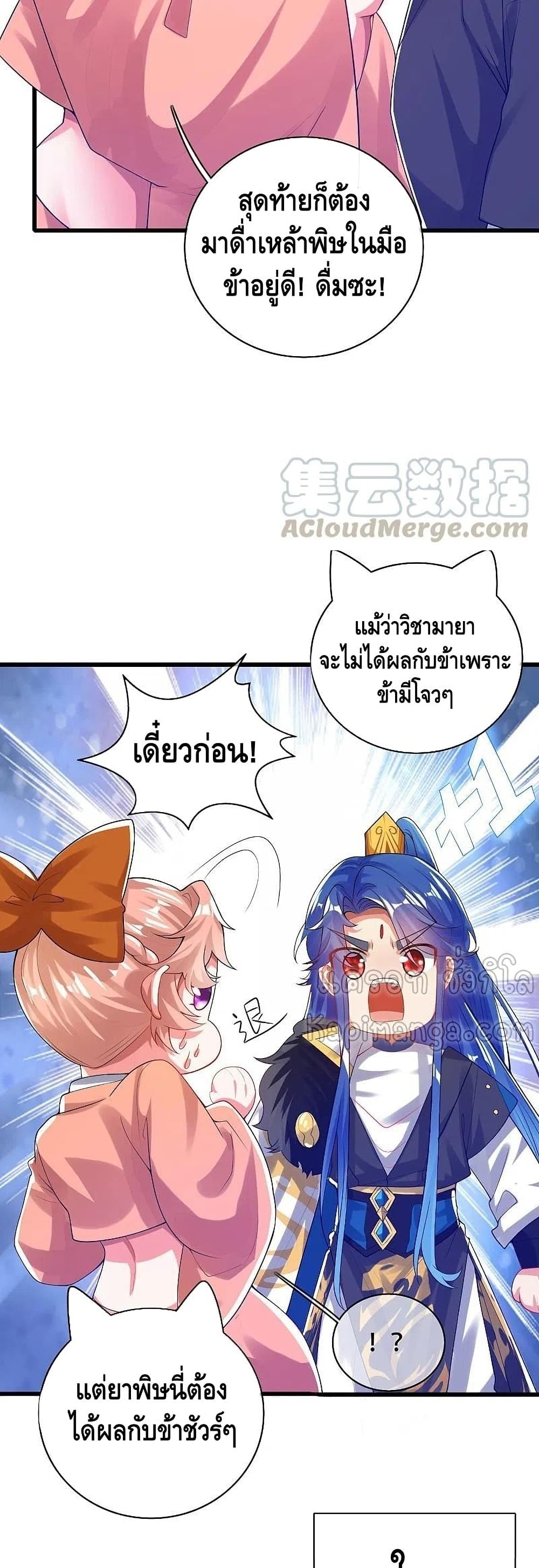 Harmonious Emperor is respected 114-114