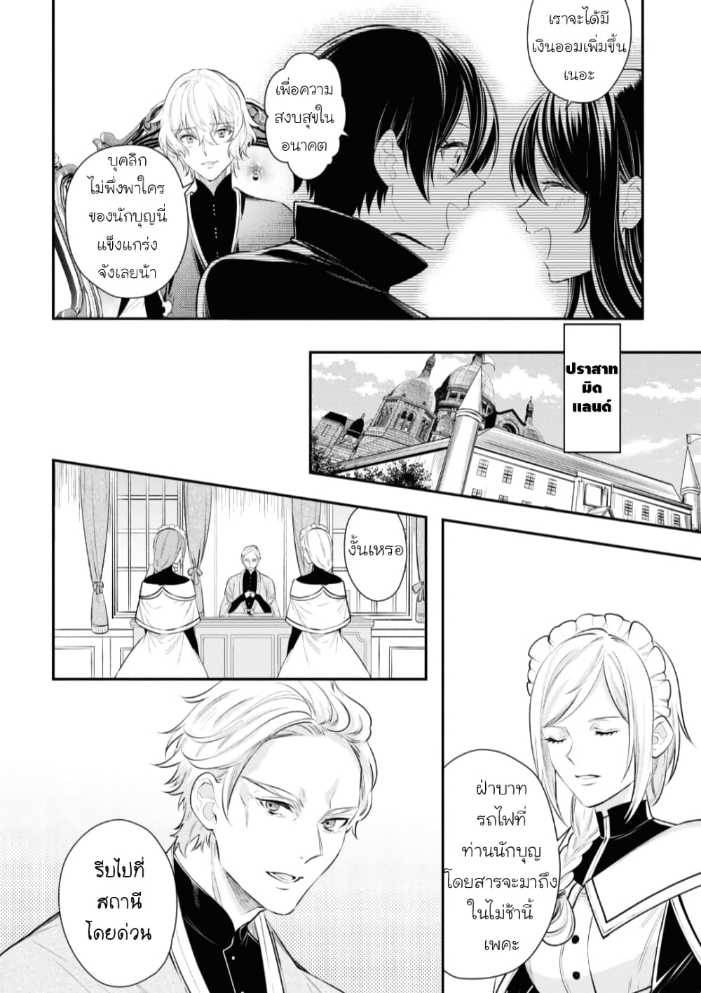 Seijo Futari no Isekai Burari Tabi 24-24