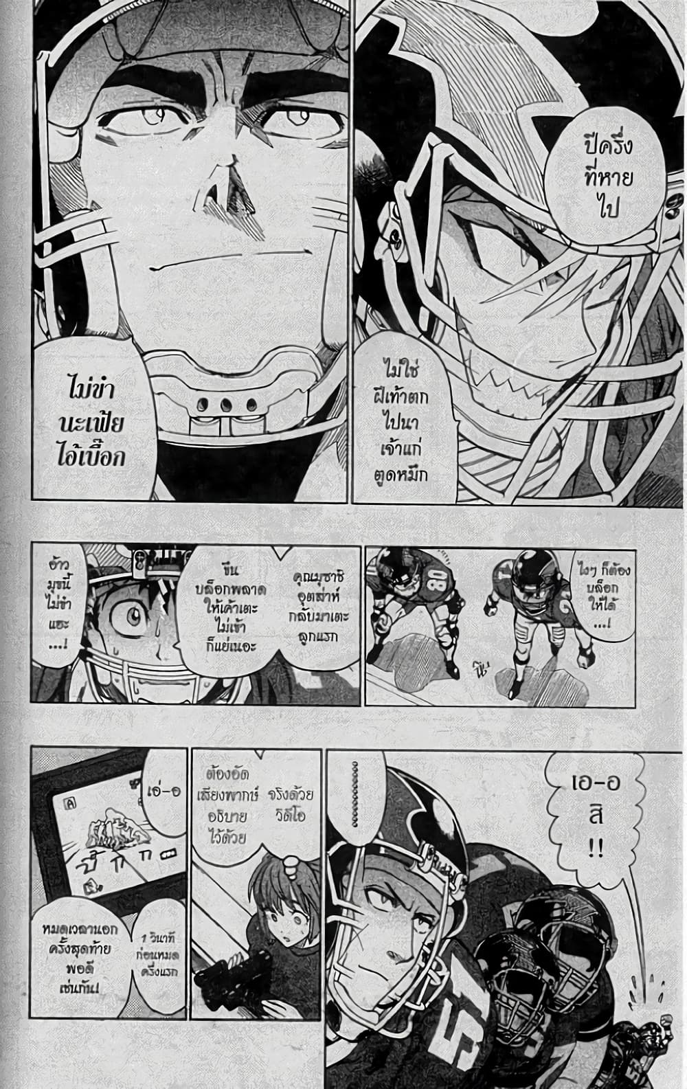 Eyeshield 21 141-141