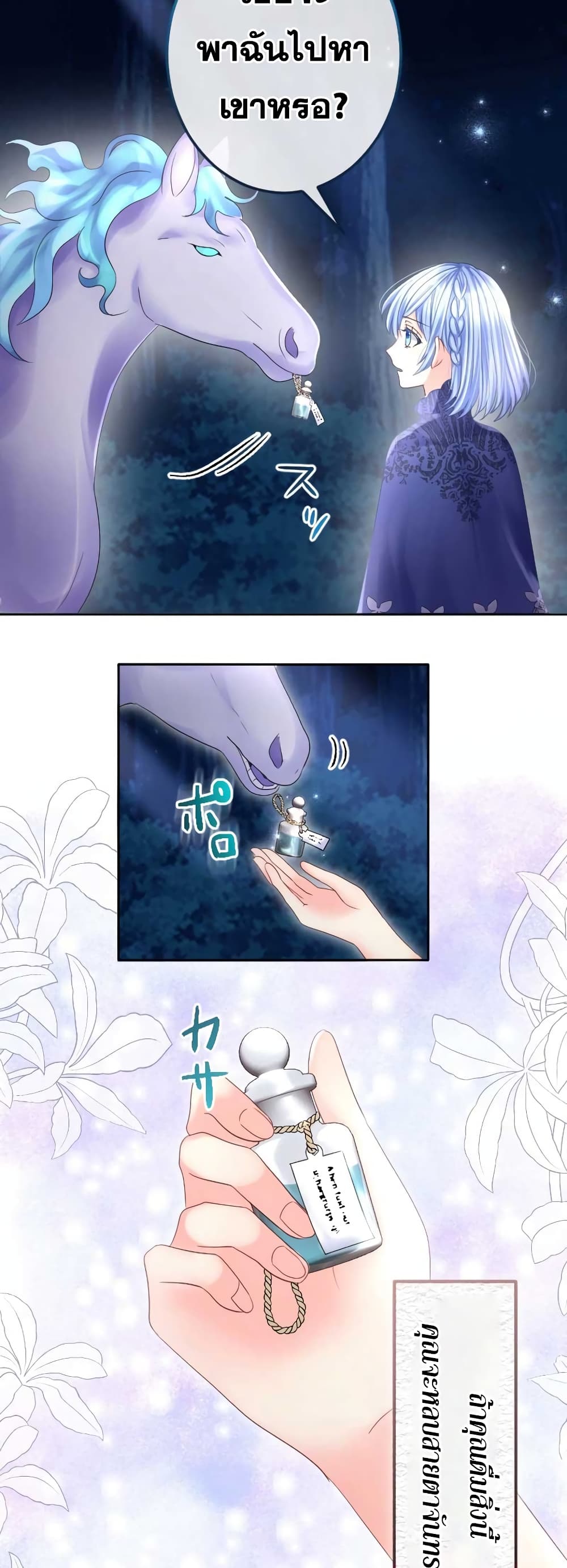 The Precious Girl Does Not Shed Tears 55-55