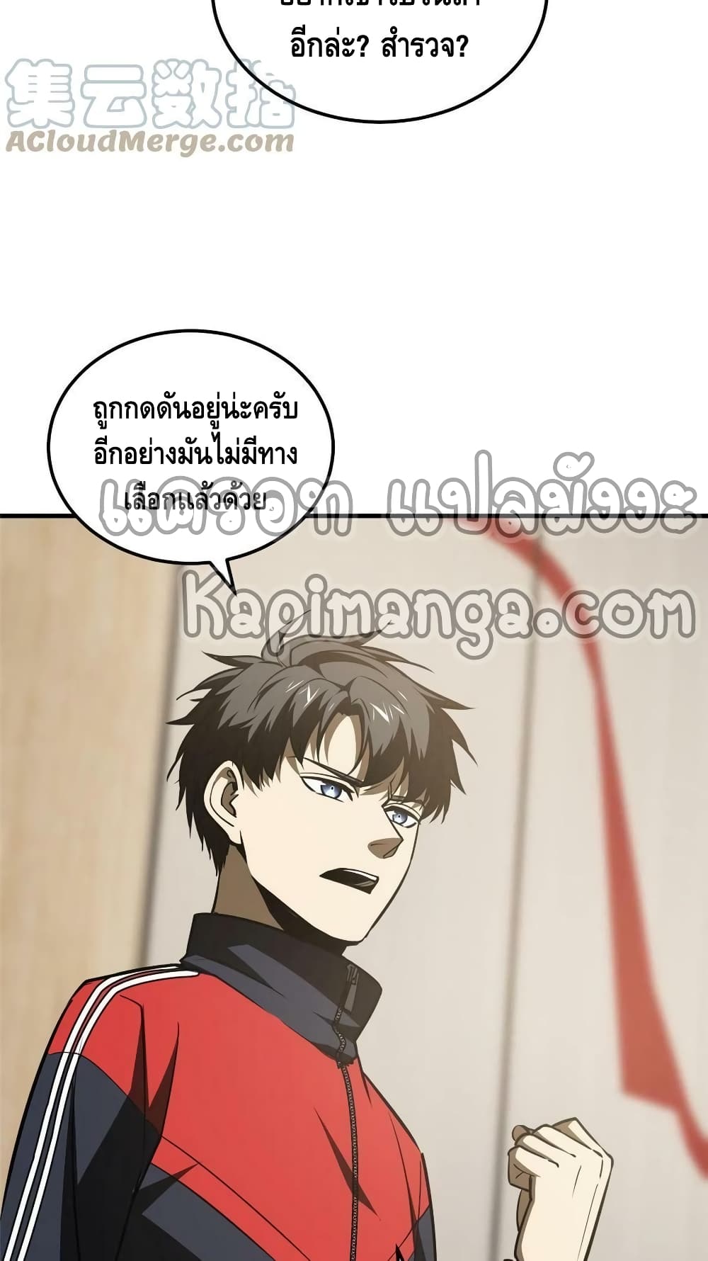 Global Martial Arts ระบบจอมยุทธสุดโกงแห่งโลกคู่ขนาน 179-179