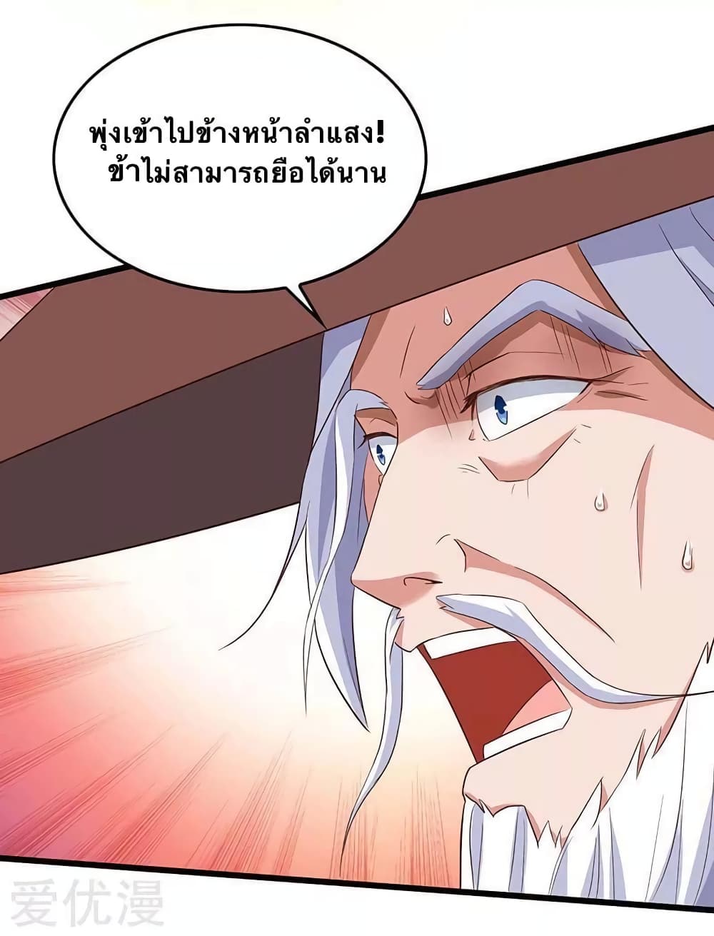 Strongest Leveling 132-132