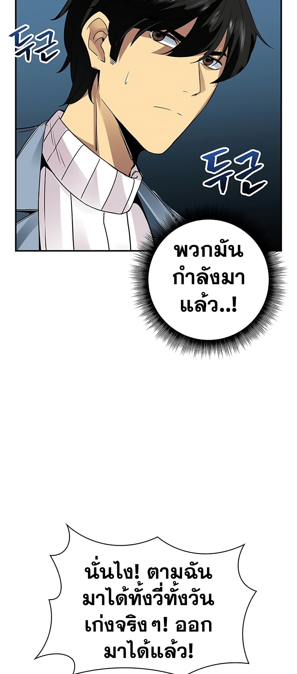 I Have an SSS-Rank Trait, But I Want a Normal Life 4-4