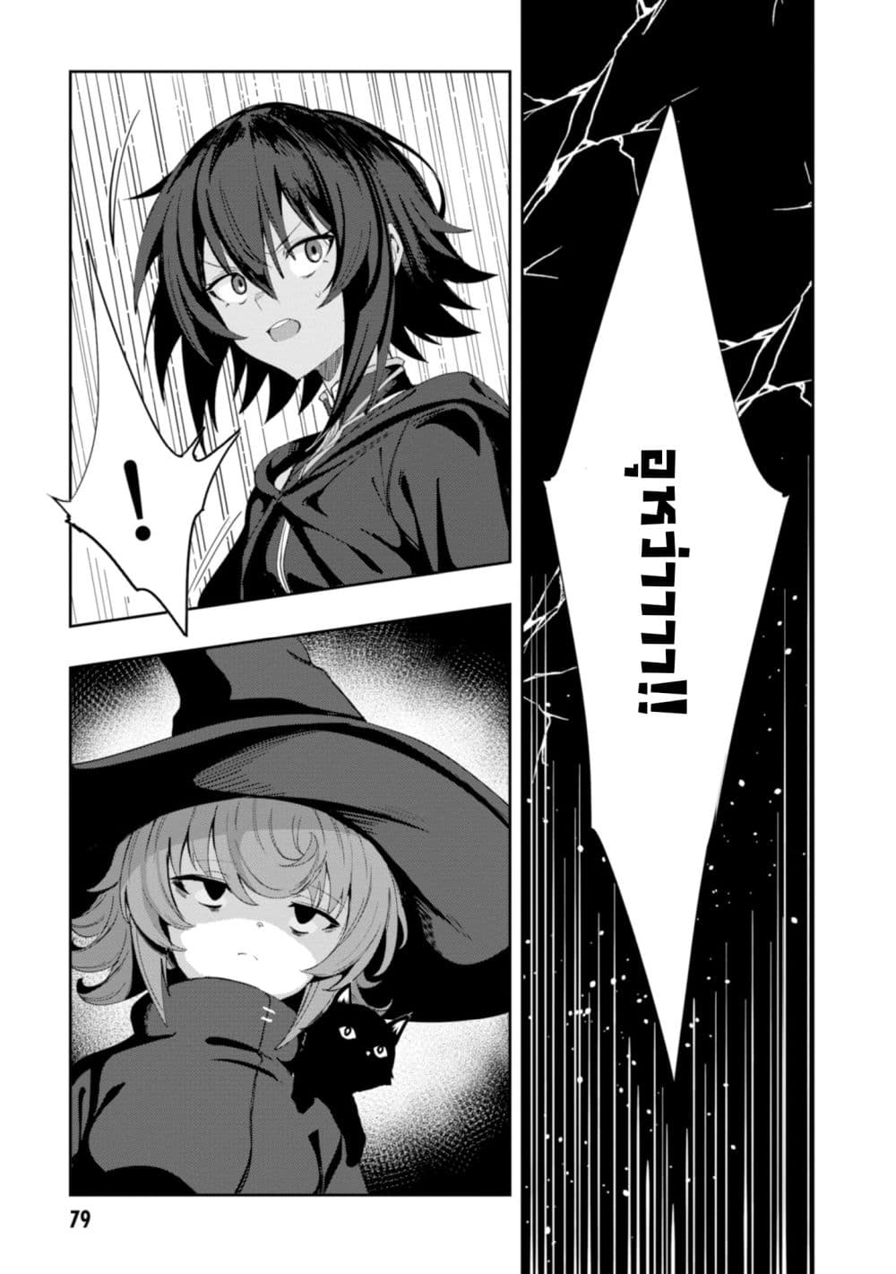 Witch Guild Fantasia 2-สู่ความแฟนตาซี