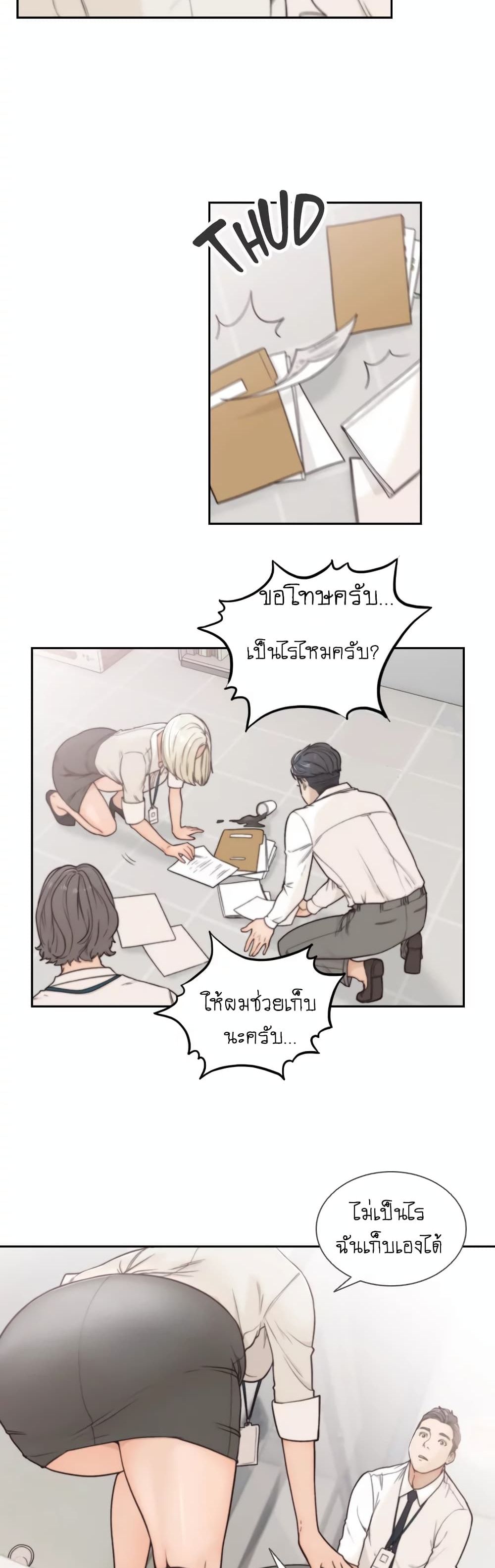 Ex-Girlfriend Comic Fa 3-3