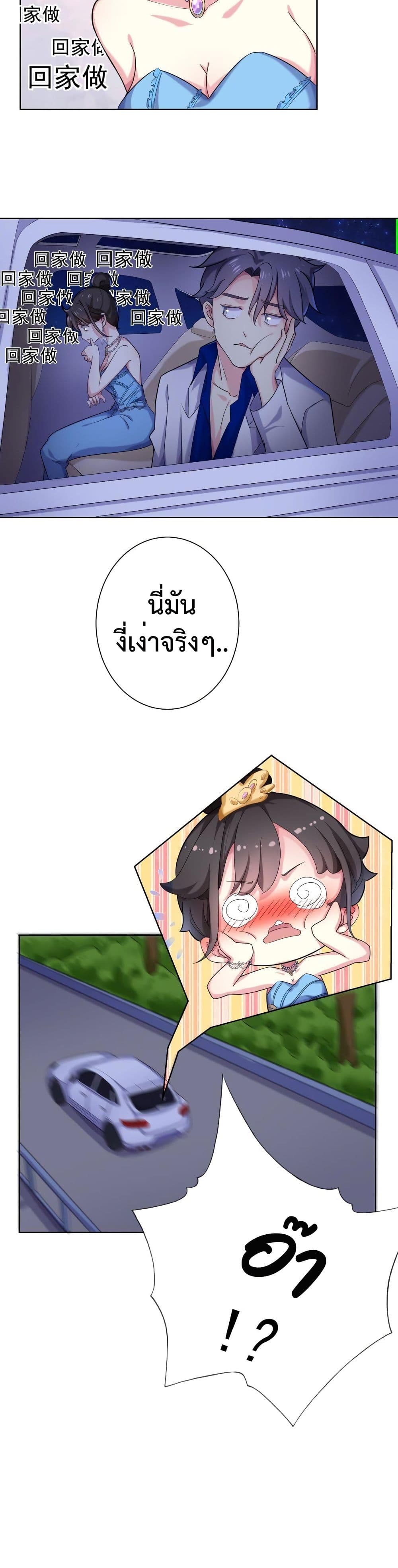 Icy Boy & Tsundere Girl ปิ๊งเลิฟ....นายคลั่งรัก! 62-62
