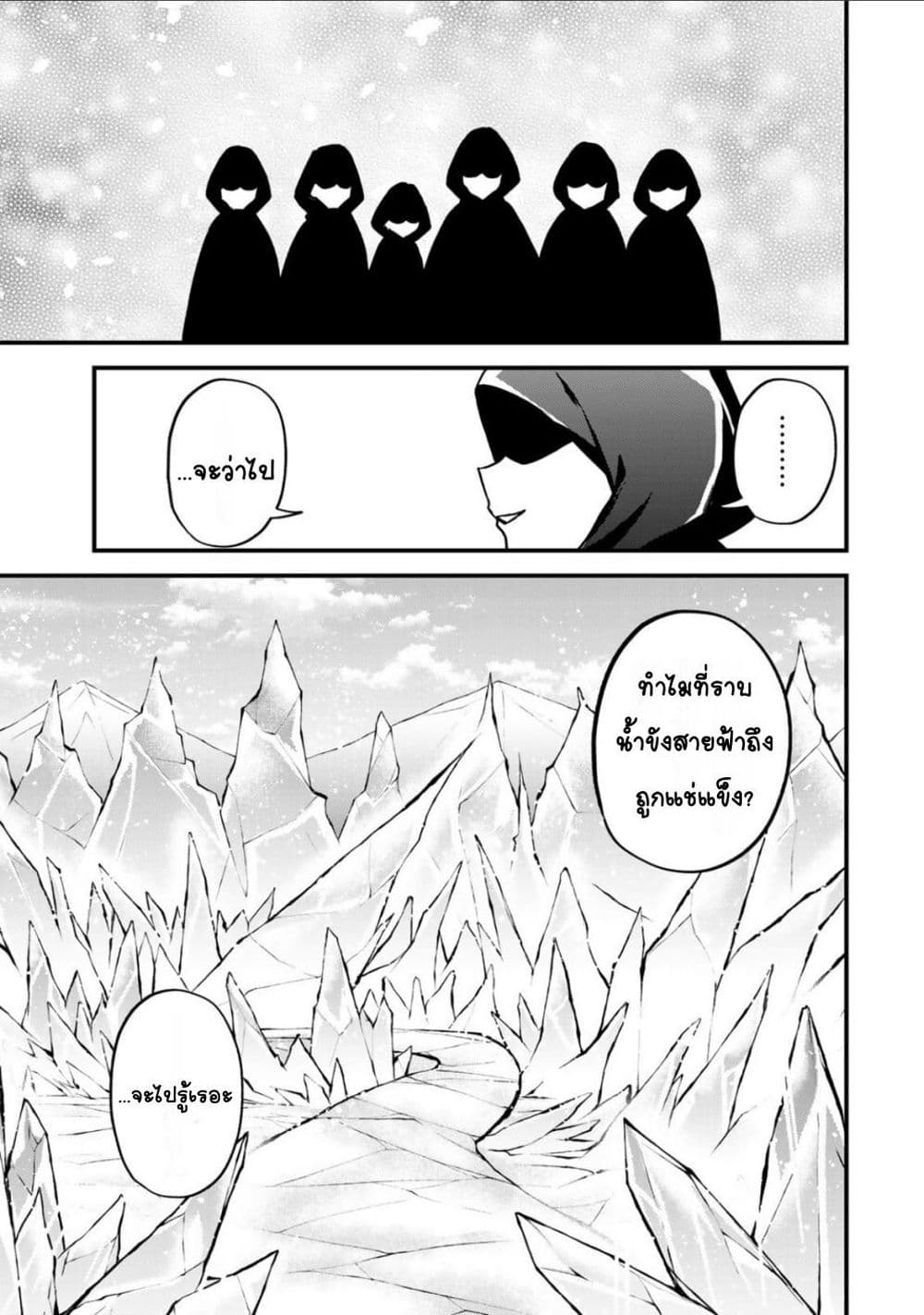 Sekai Saikyou no Majo, Hajimemashita - Watashidake "Kouryaku Saito" wo Mireru Sekai de Jiyuu ni Ikimasu 15-15