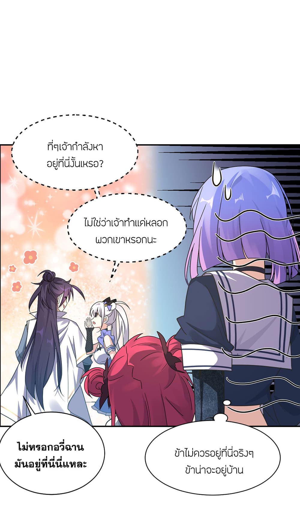 I Just Need to Pick Up a Female Disciple 33-33