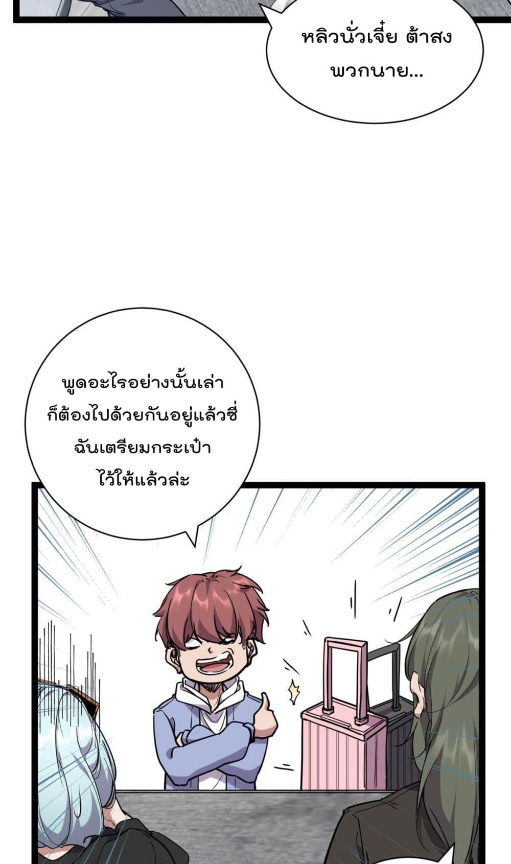 Shadow Hack ระบบเงาสุดโกง 221-221