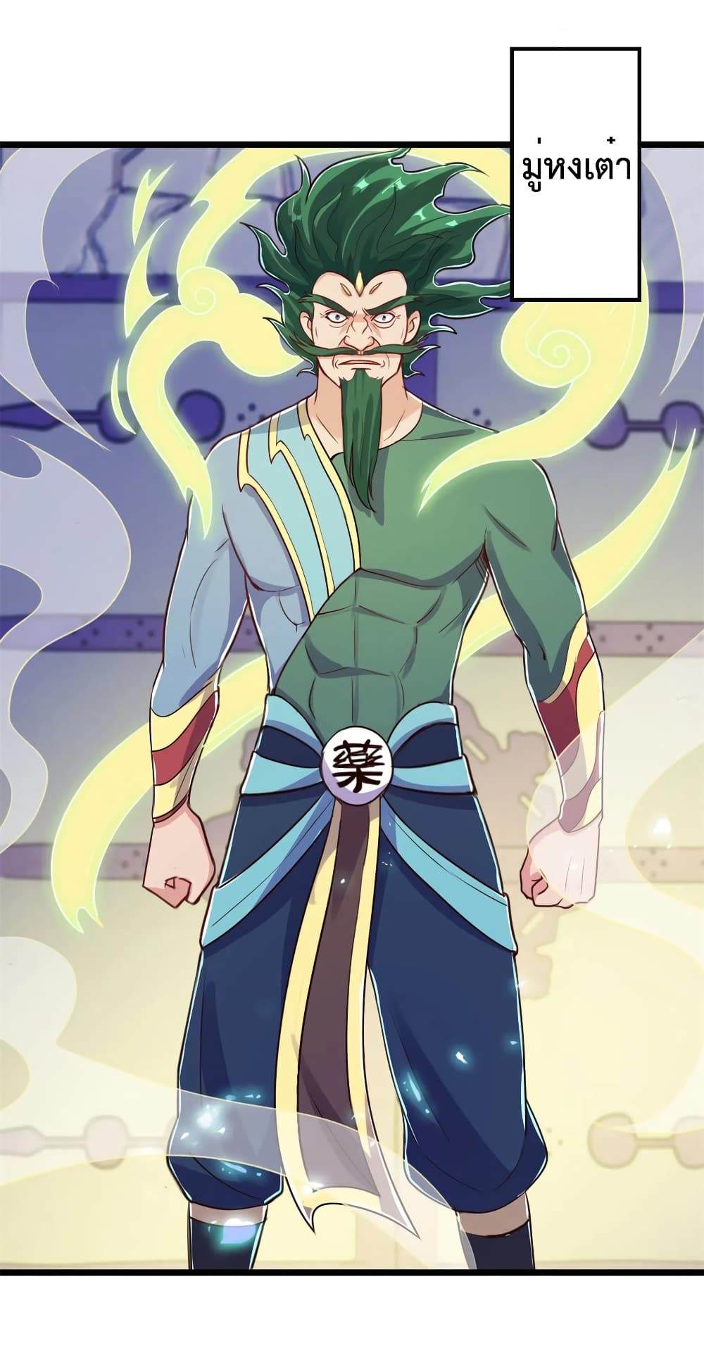 Rebirth Earth Immortal Venerable การหวนคืนของเซียนสวรรค์ 135-135