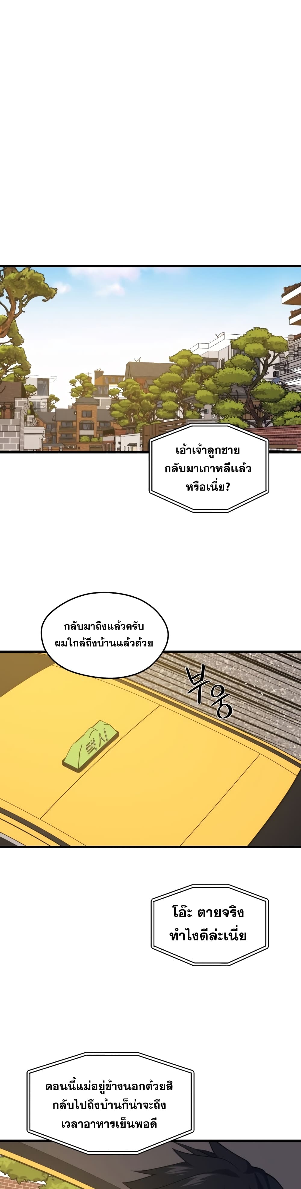 Seoul Station Necromancer 51-51