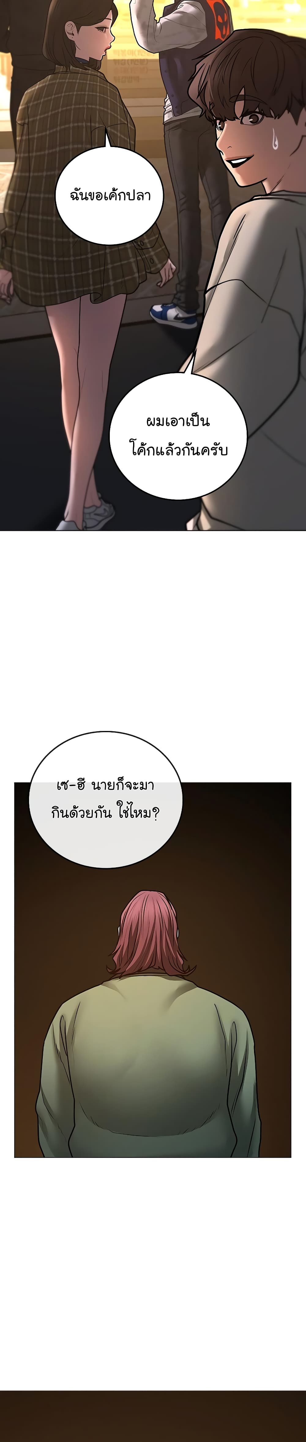 Reality Quest 61-61