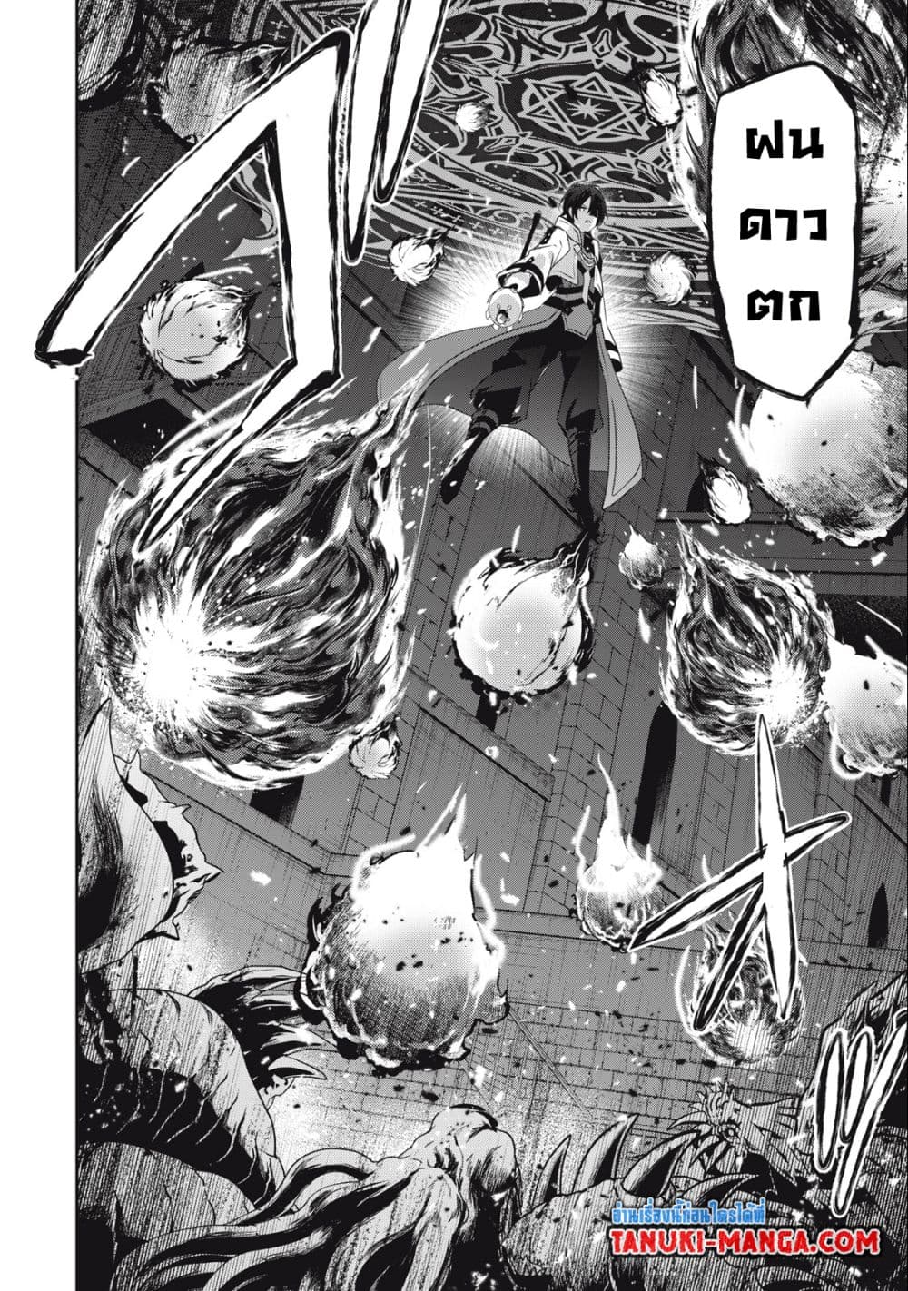 Teihen Boukensha da kedo Mahou wo Kiwamete Miru Koto ni Shita 17.2-17.2