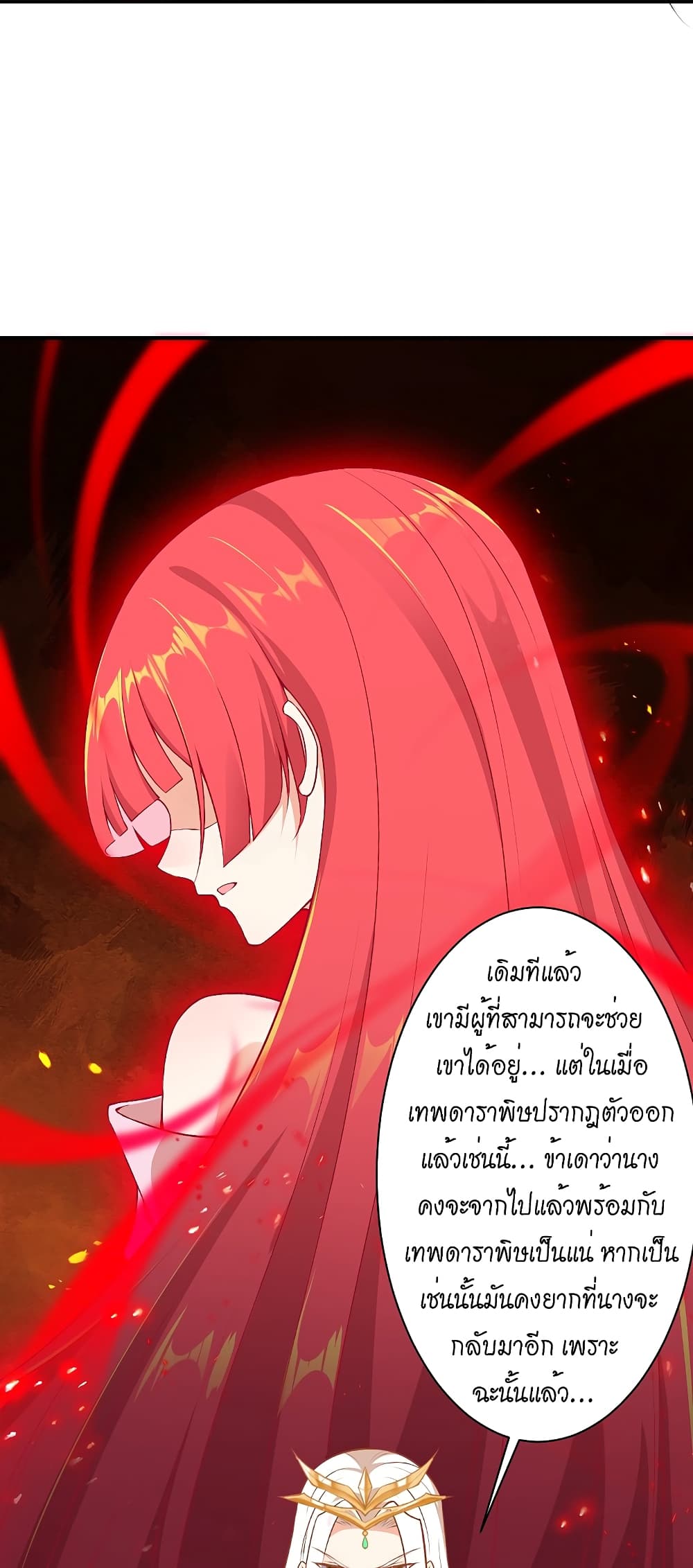Against the Gods อสูรพลิกฟ้า 510-510