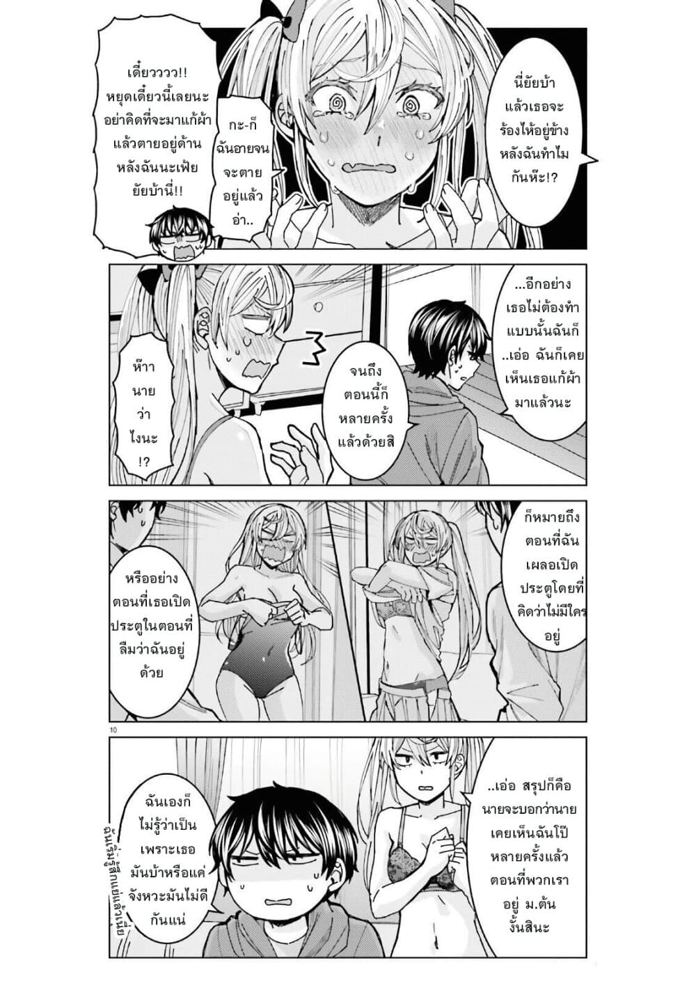 Himegasaki Sakurako wa Kyoumo Fubin Kawaii! 3-3