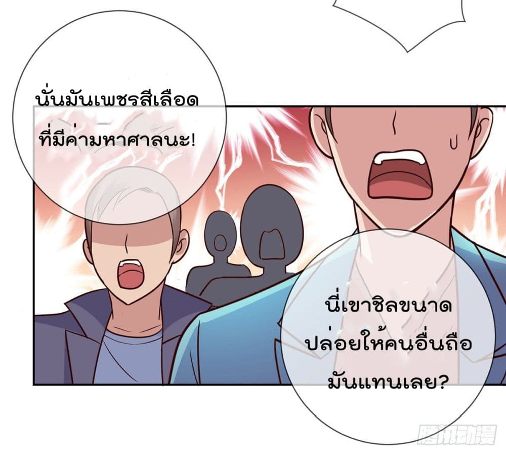 Rebirth Earth Immortal Venerable การหวนคืนของเซียนสวรรค์ 36-36