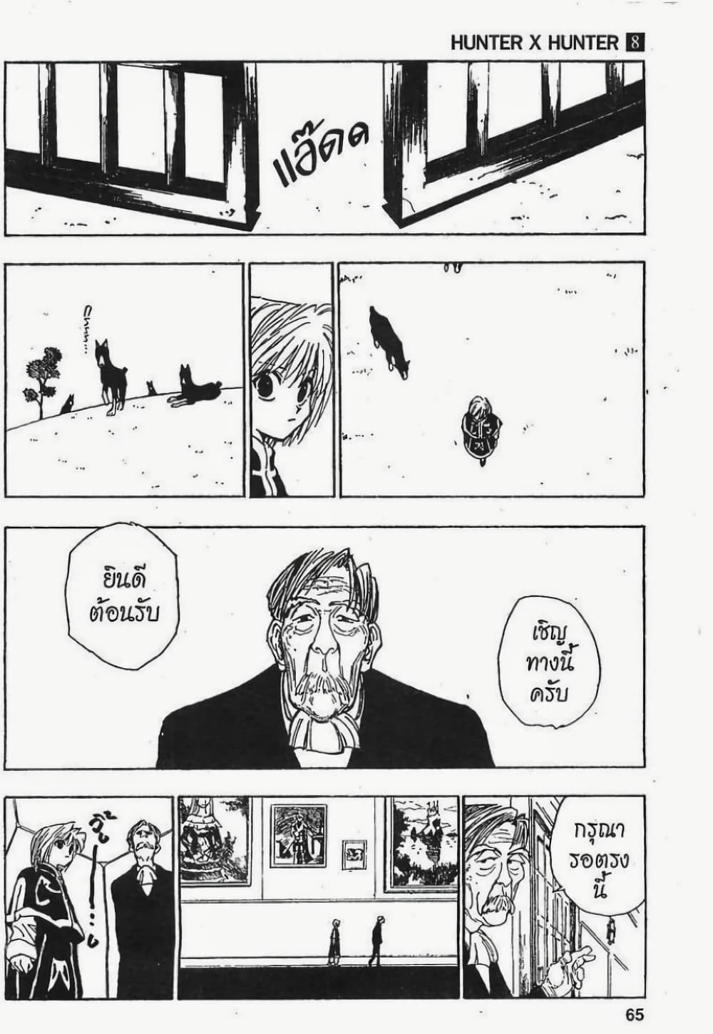 Hunter X Hunter 67-67