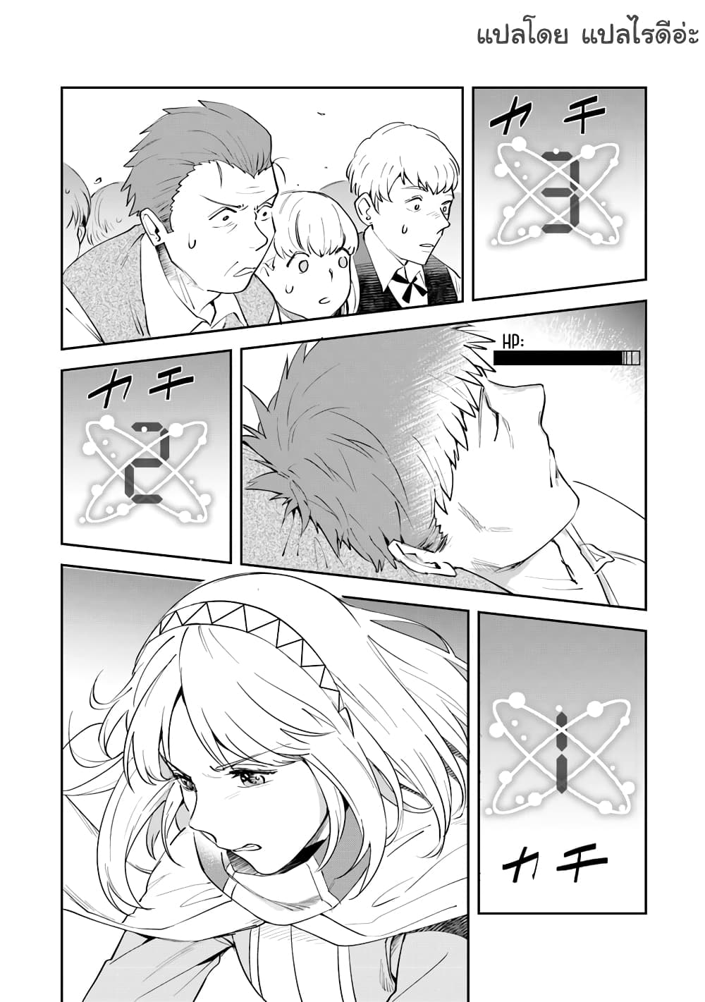 Leadale no Daichi nite 5-5