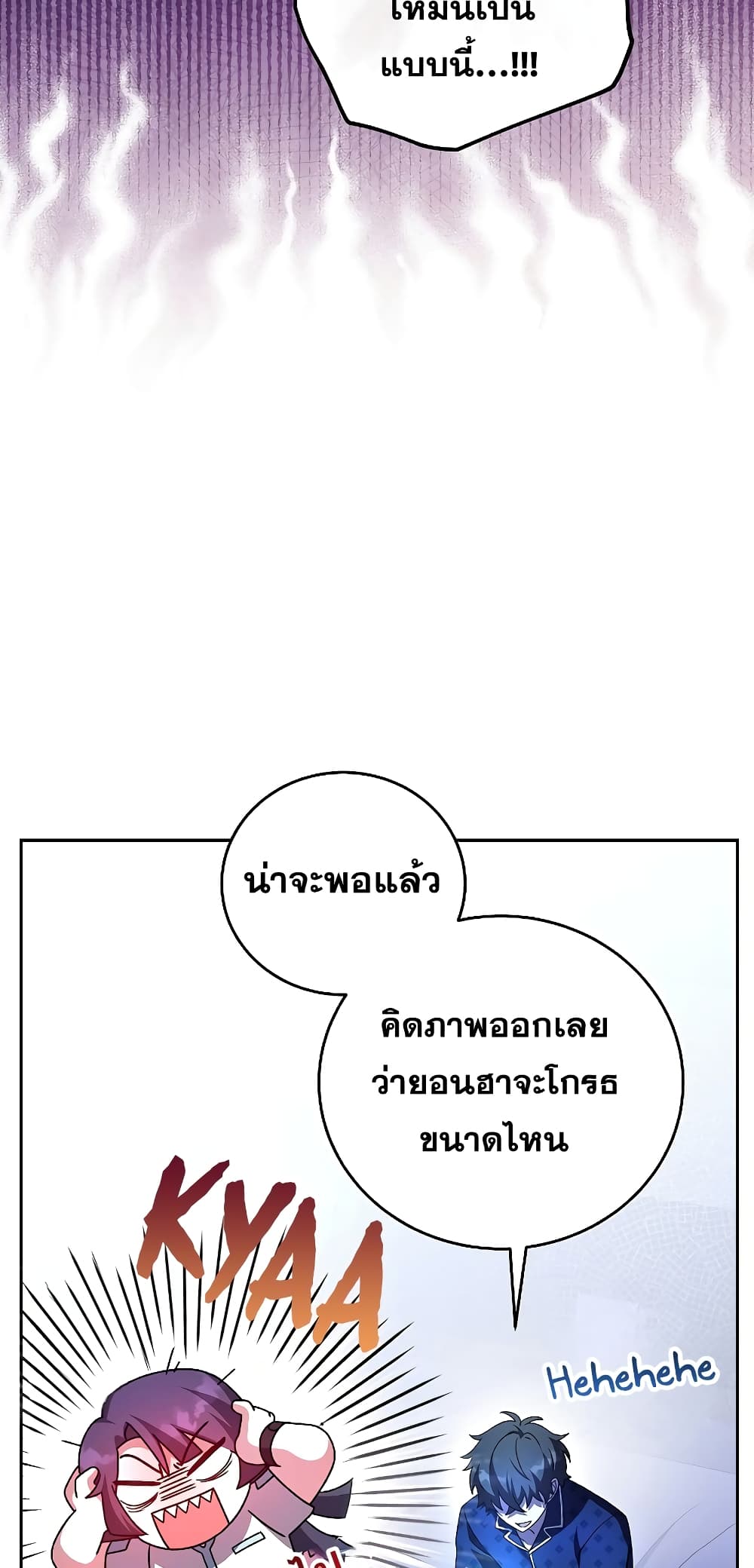 The Novel's Extra (Remake) 63-63