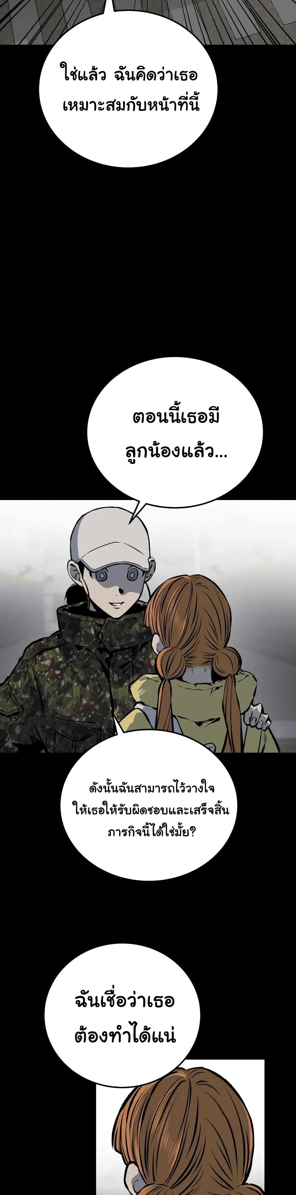 ZomGan 19-19
