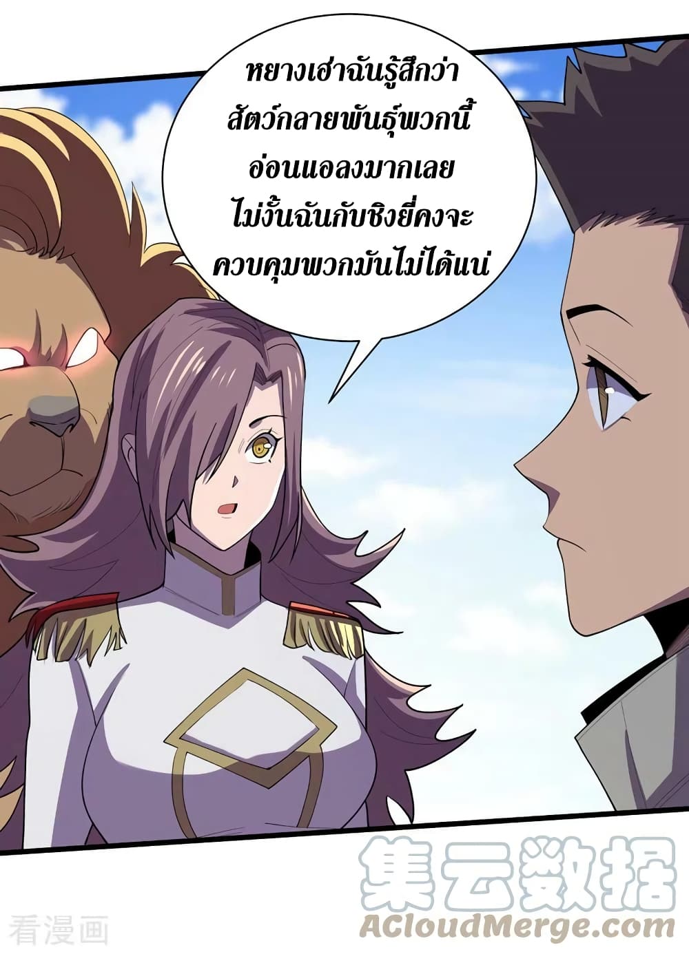 The Last Hero 151-151