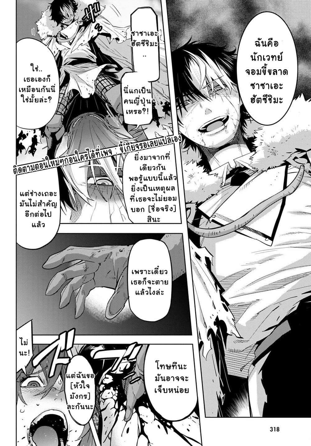 Game obu Familia - Family Senki 36-การต่อสู้ที่เท่าเทียม