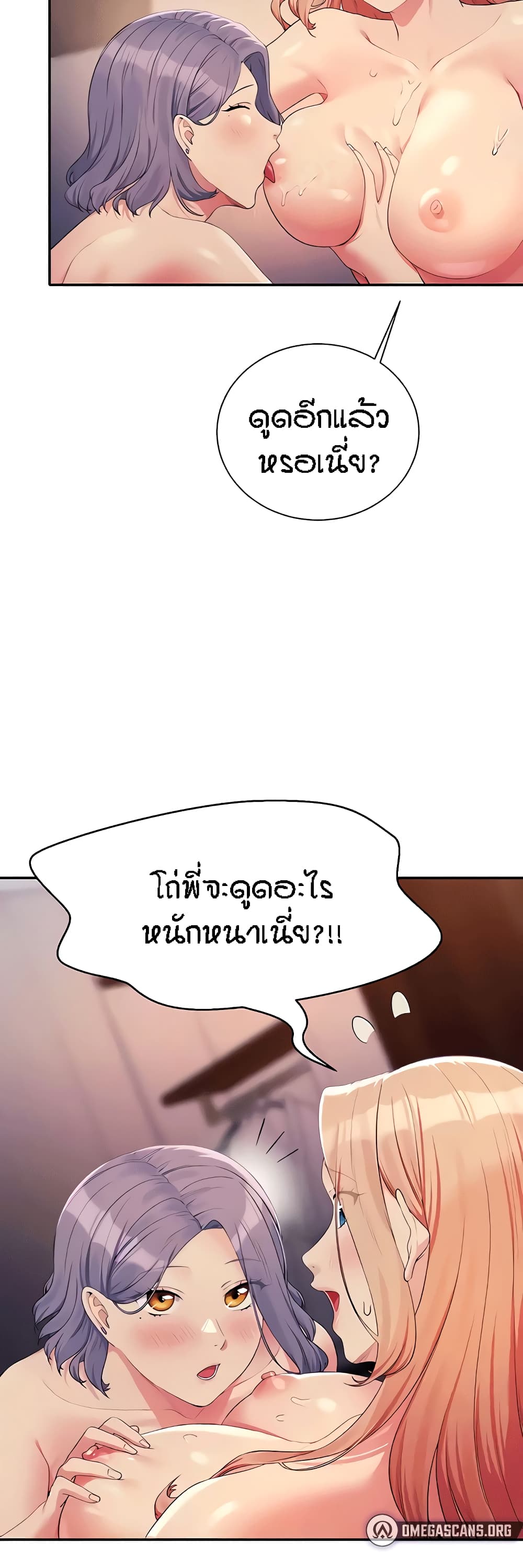 Is There No Goddess in My College? 113-113