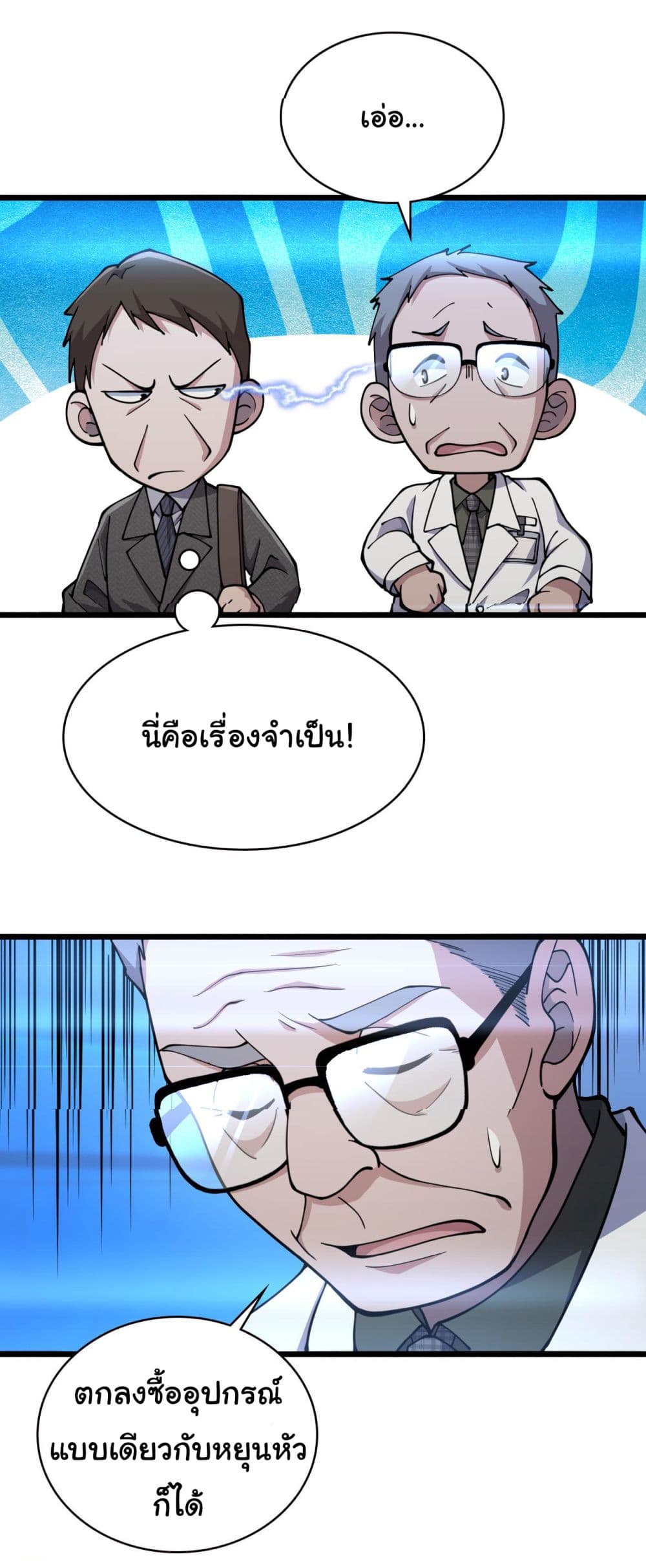 Dr.Lingran's Ultimate System 154-154