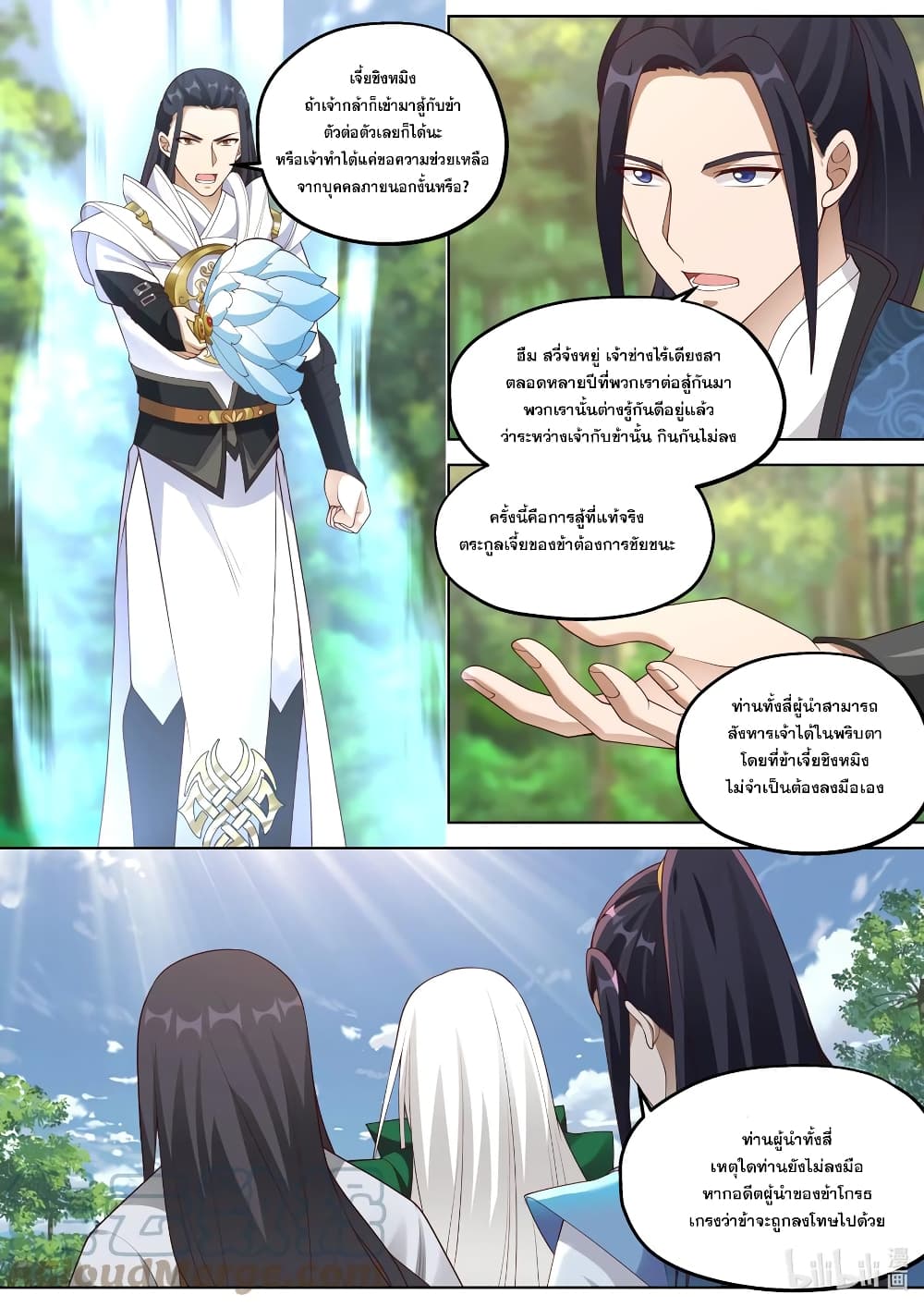 Martial God Asura 356-เผชิญอันตราย