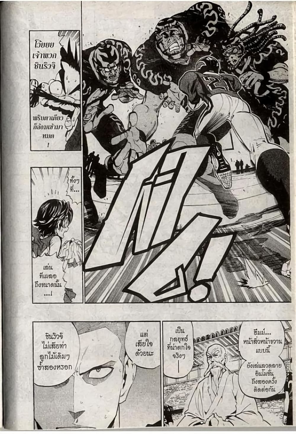 Eyeshield 21 197-197