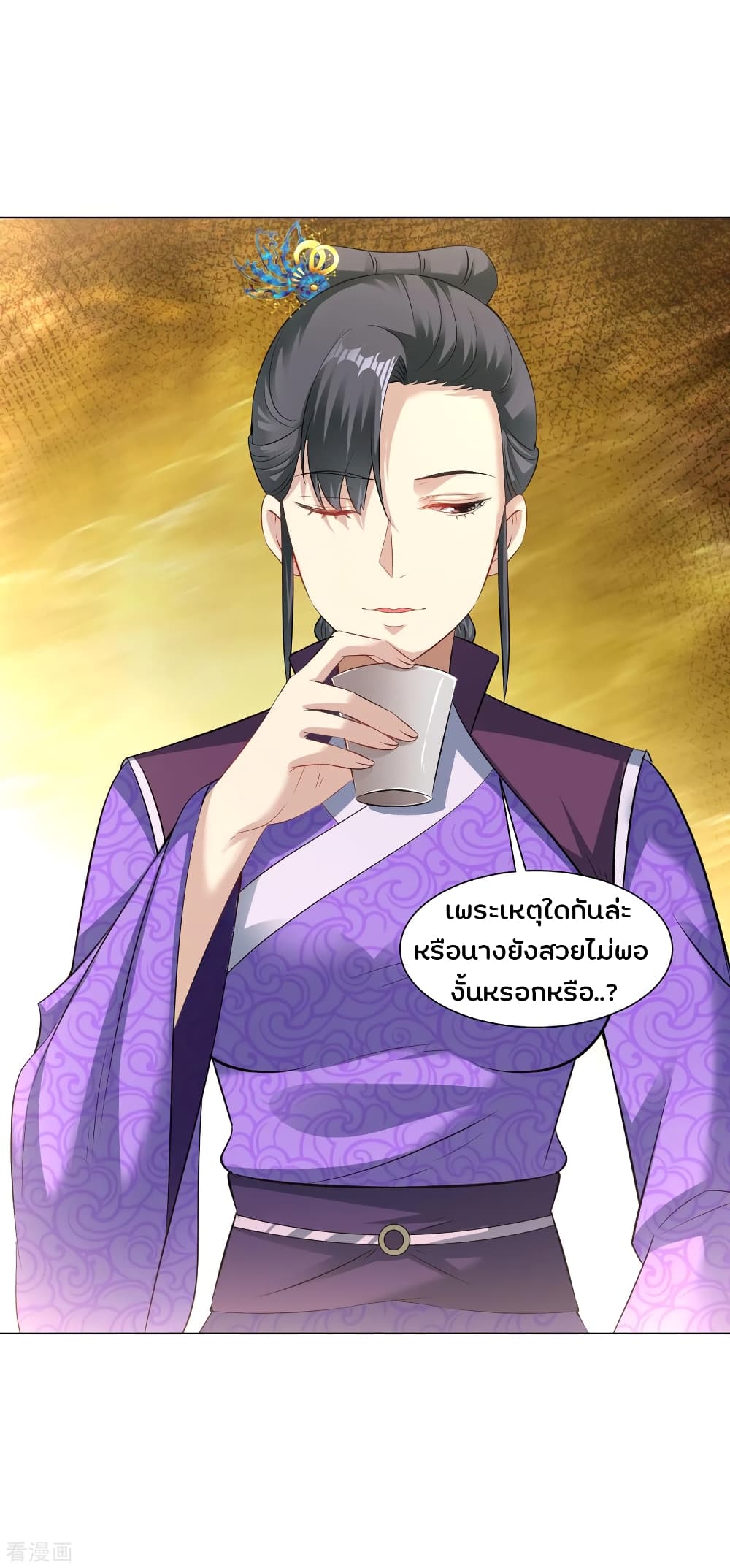 Jiang Xiaofan เส้นทางสู่สวรรค์ 84-84